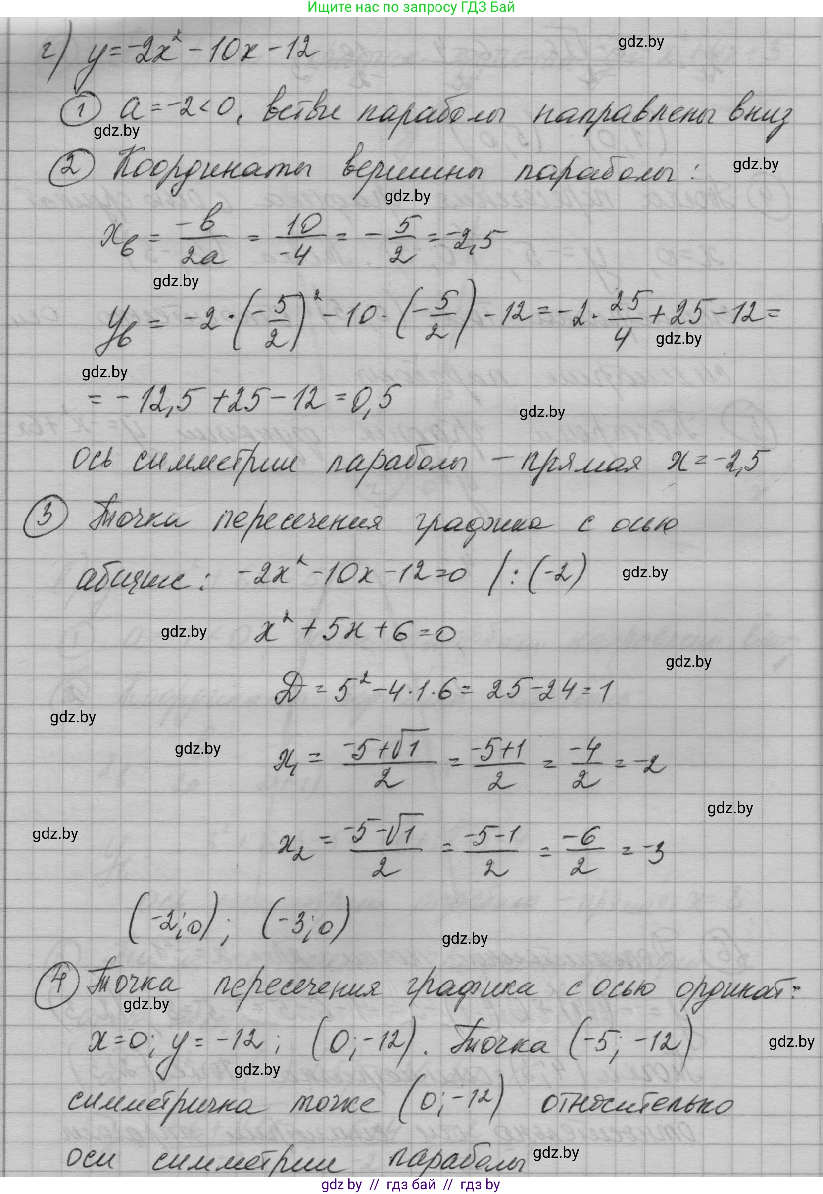 Алгебра, 7-9 класс Сборник задач, авторы: Арефьева Ирина Глебовна, Пирютко Ольга Николаевна, издательство Народная асвета, Минск, 2020, страница 134, номер 29.23, Решение (продолжение 6)