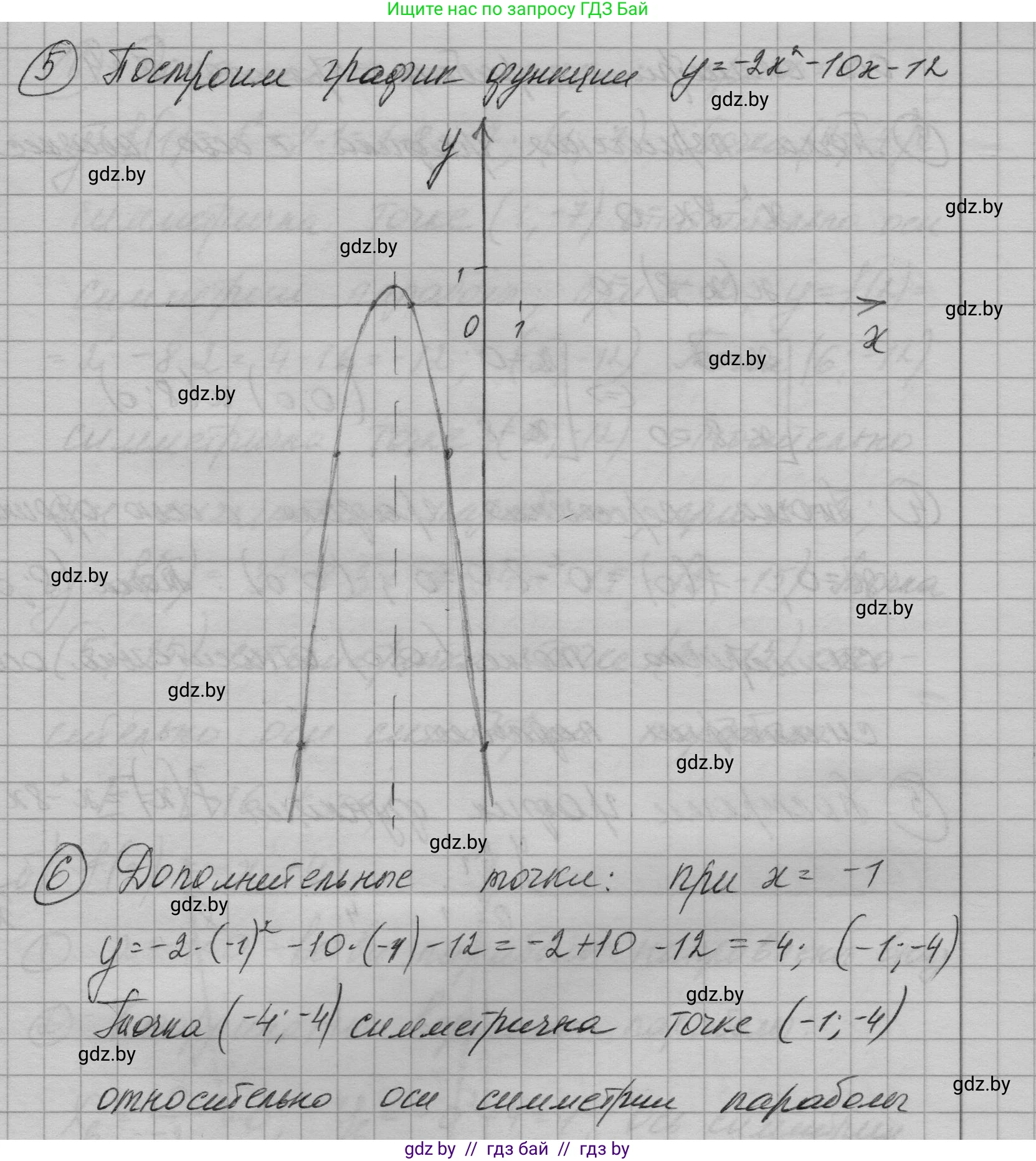 Алгебра, 7-9 класс Сборник задач, авторы: Арефьева Ирина Глебовна, Пирютко Ольга Николаевна, издательство Народная асвета, Минск, 2020, страница 134, номер 29.23, Решение (продолжение 7)