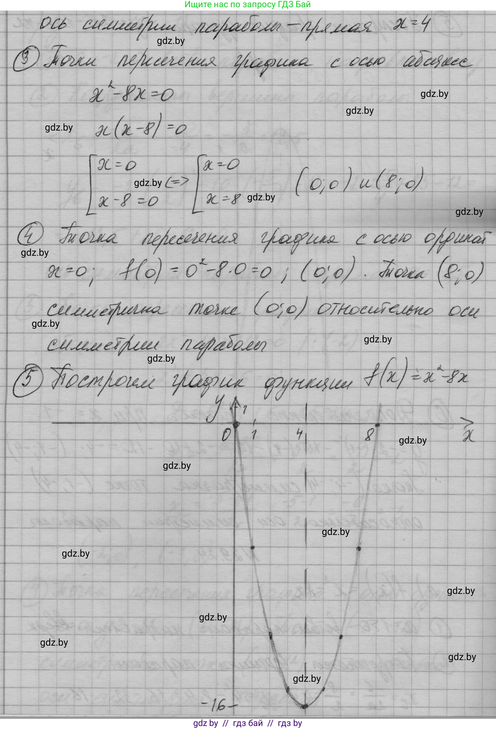 Алгебра, 7-9 класс Сборник задач, авторы: Арефьева Ирина Глебовна, Пирютко Ольга Николаевна, издательство Народная асвета, Минск, 2020, страница 134, номер 29.24, Решение (продолжение 2)