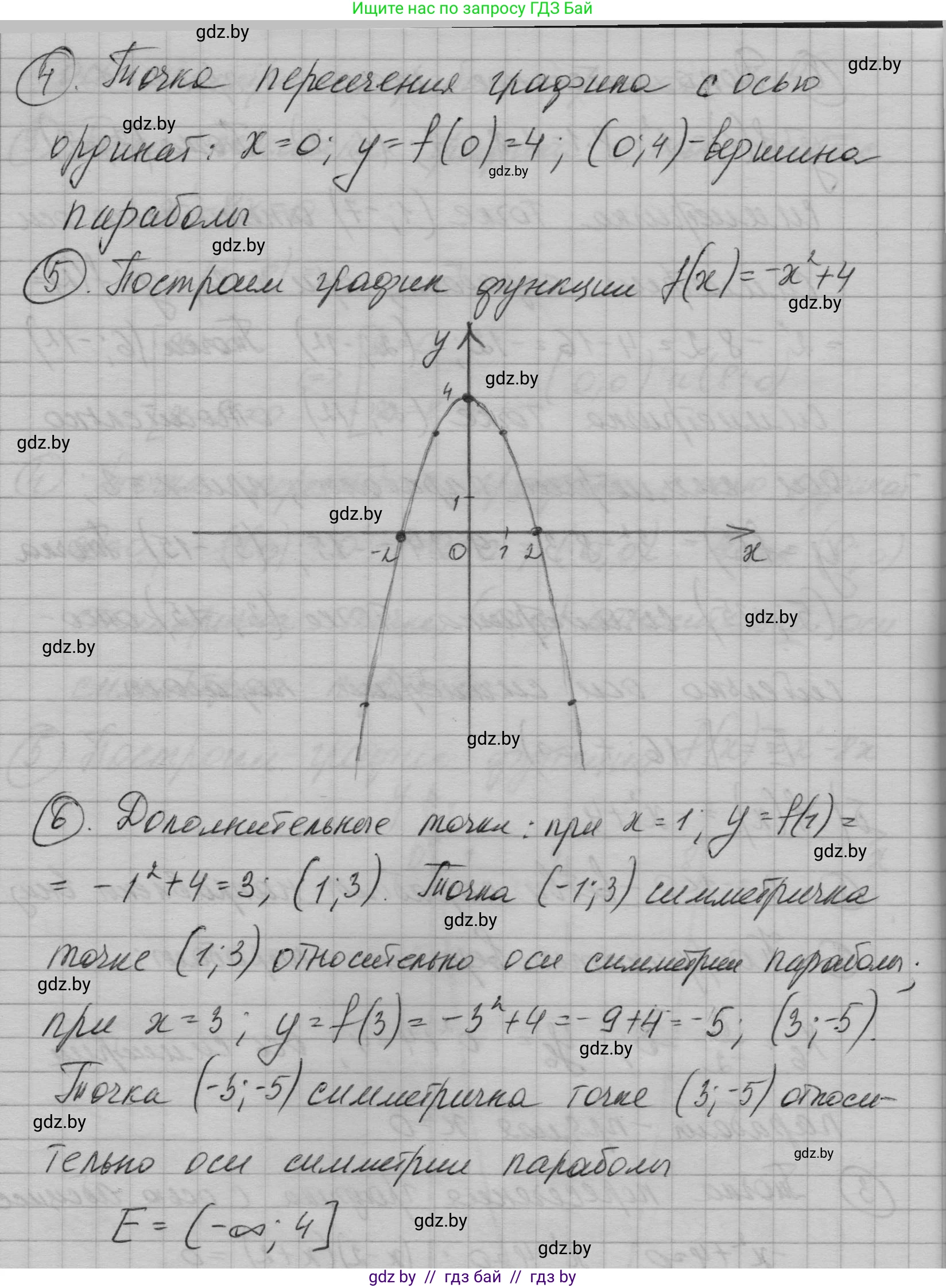 Алгебра, 7-9 класс Сборник задач, авторы: Арефьева Ирина Глебовна, Пирютко Ольга Николаевна, издательство Народная асвета, Минск, 2020, страница 134, номер 29.24, Решение (продолжение 4)