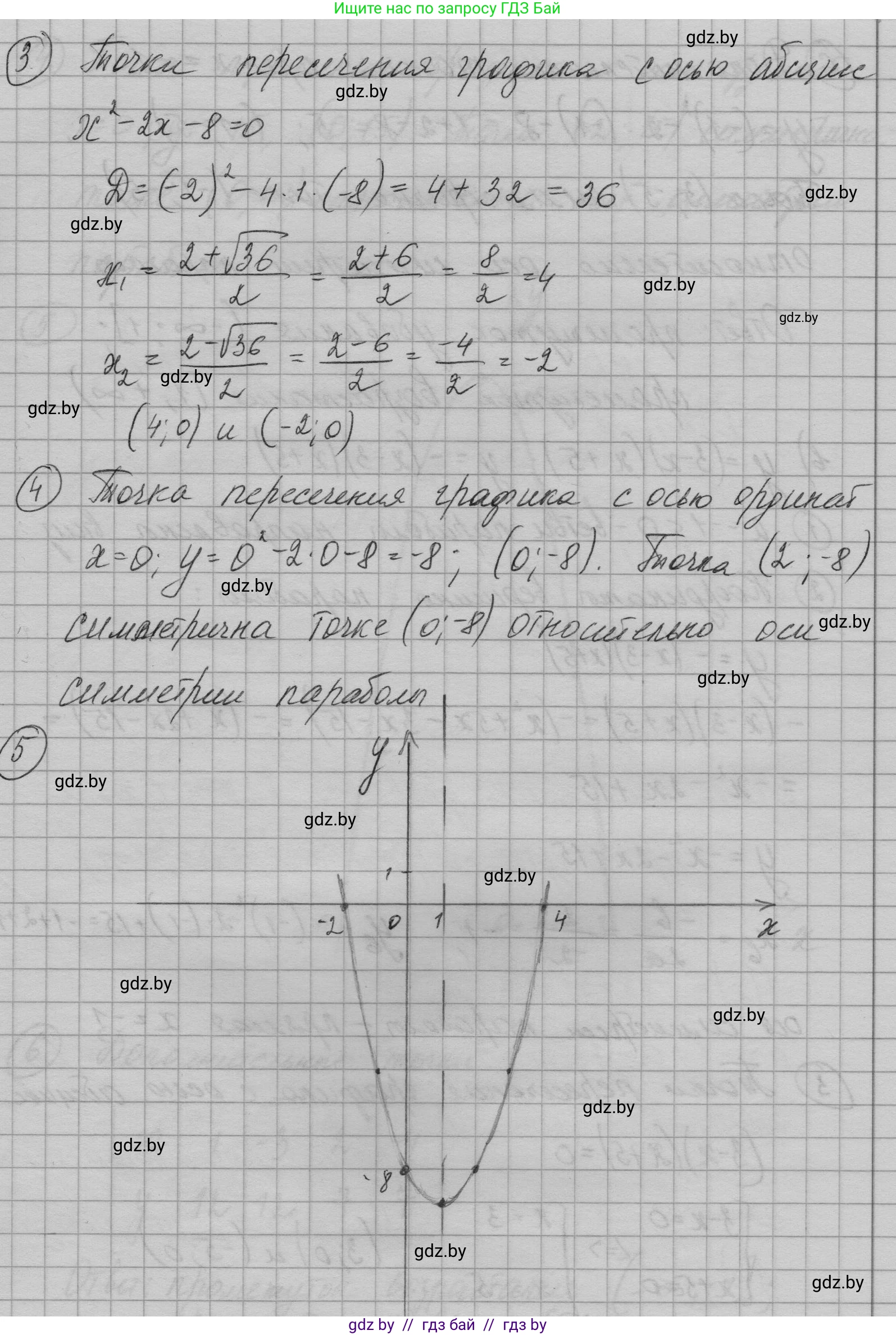 Алгебра, 7-9 класс Сборник задач, авторы: Арефьева Ирина Глебовна, Пирютко Ольга Николаевна, издательство Народная асвета, Минск, 2020, страница 136, номер 29.33, Решение (продолжение 3)