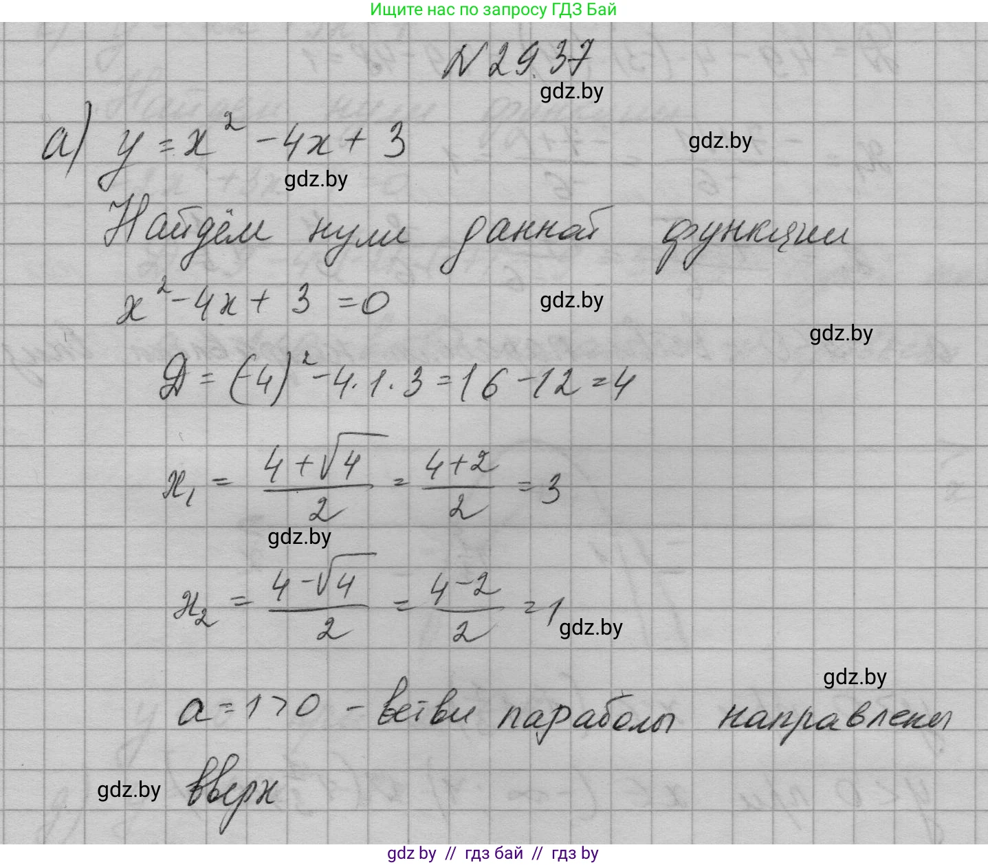 Алгебра, 7-9 класс Сборник задач, авторы: Арефьева Ирина Глебовна, Пирютко Ольга Николаевна, издательство Народная асвета, Минск, 2020, страница 136, номер 29.37, Решение