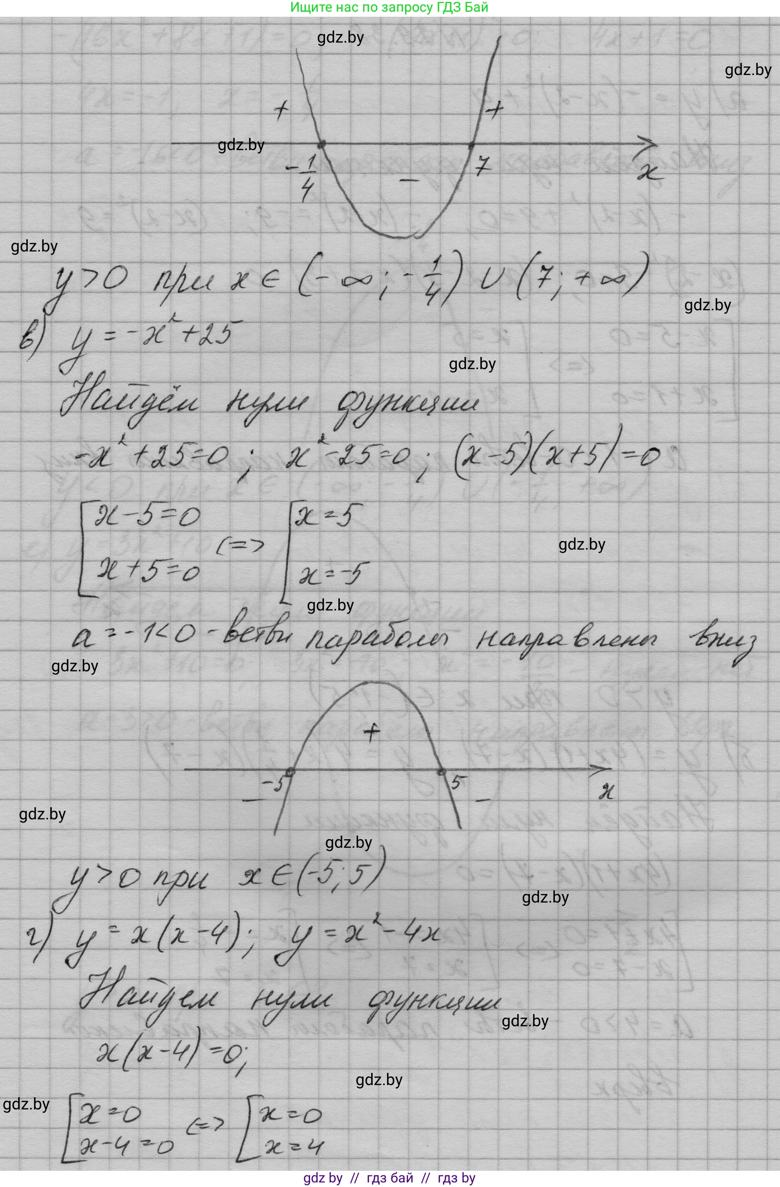 Алгебра, 7-9 класс Сборник задач, авторы: Арефьева Ирина Глебовна, Пирютко Ольга Николаевна, издательство Народная асвета, Минск, 2020, страница 136, номер 29.38, Решение (продолжение 2)