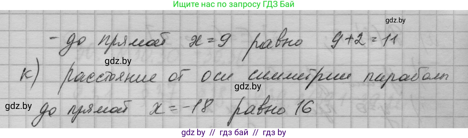 Алгебра, 7-9 класс Сборник задач, авторы: Арефьева Ирина Глебовна, Пирютко Ольга Николаевна, издательство Народная асвета, Минск, 2020, страница 137, номер 29.43, Решение (продолжение 4)