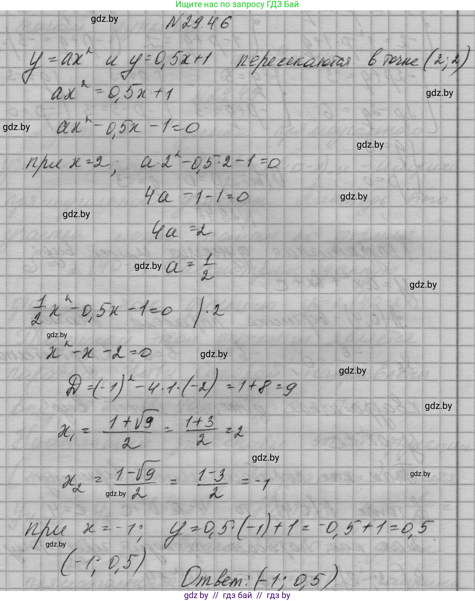 Алгебра, 7-9 класс Сборник задач, авторы: Арефьева Ирина Глебовна, Пирютко Ольга Николаевна, издательство Народная асвета, Минск, 2020, страница 137, номер 29.46, Решение