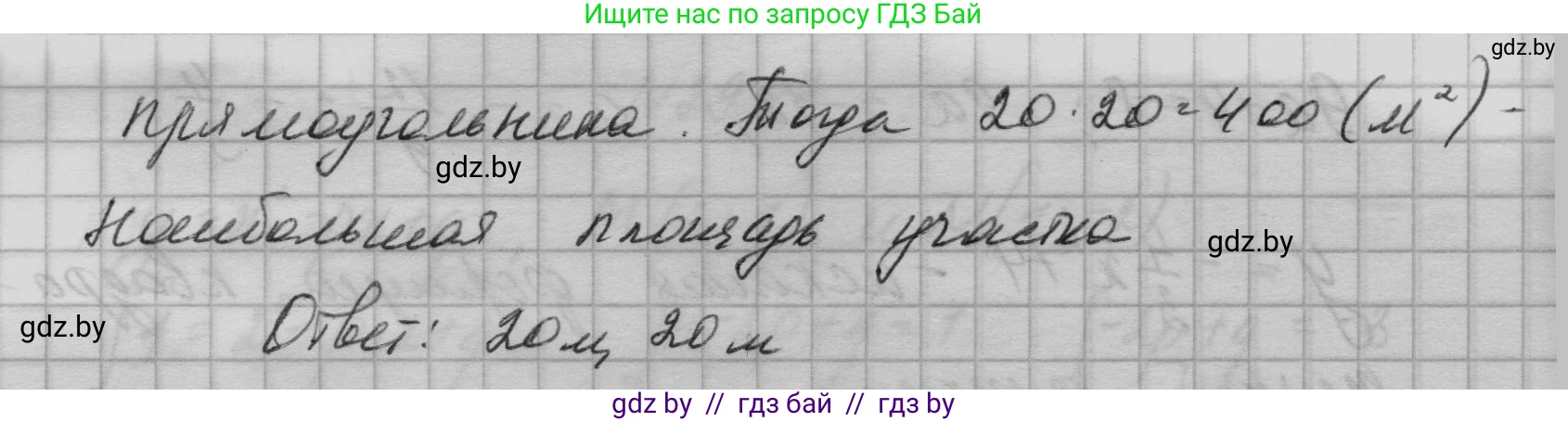 Алгебра, 7-9 класс Сборник задач, авторы: Арефьева Ирина Глебовна, Пирютко Ольга Николаевна, издательство Народная асвета, Минск, 2020, страница 138, номер 29.49, Решение (продолжение 2)