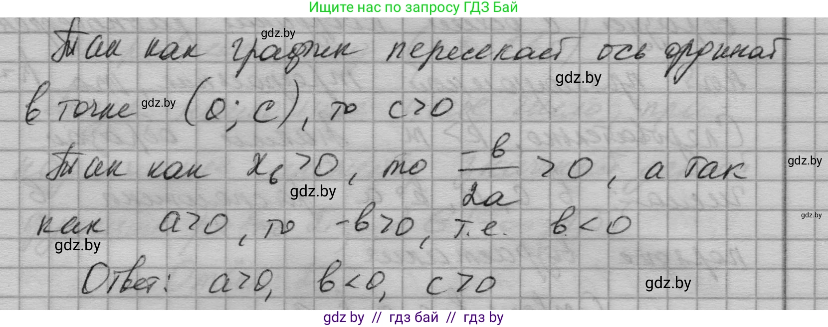 Алгебра, 7-9 класс Сборник задач, авторы: Арефьева Ирина Глебовна, Пирютко Ольга Николаевна, издательство Народная асвета, Минск, 2020, страница 138, номер 29.51, Решение (продолжение 2)