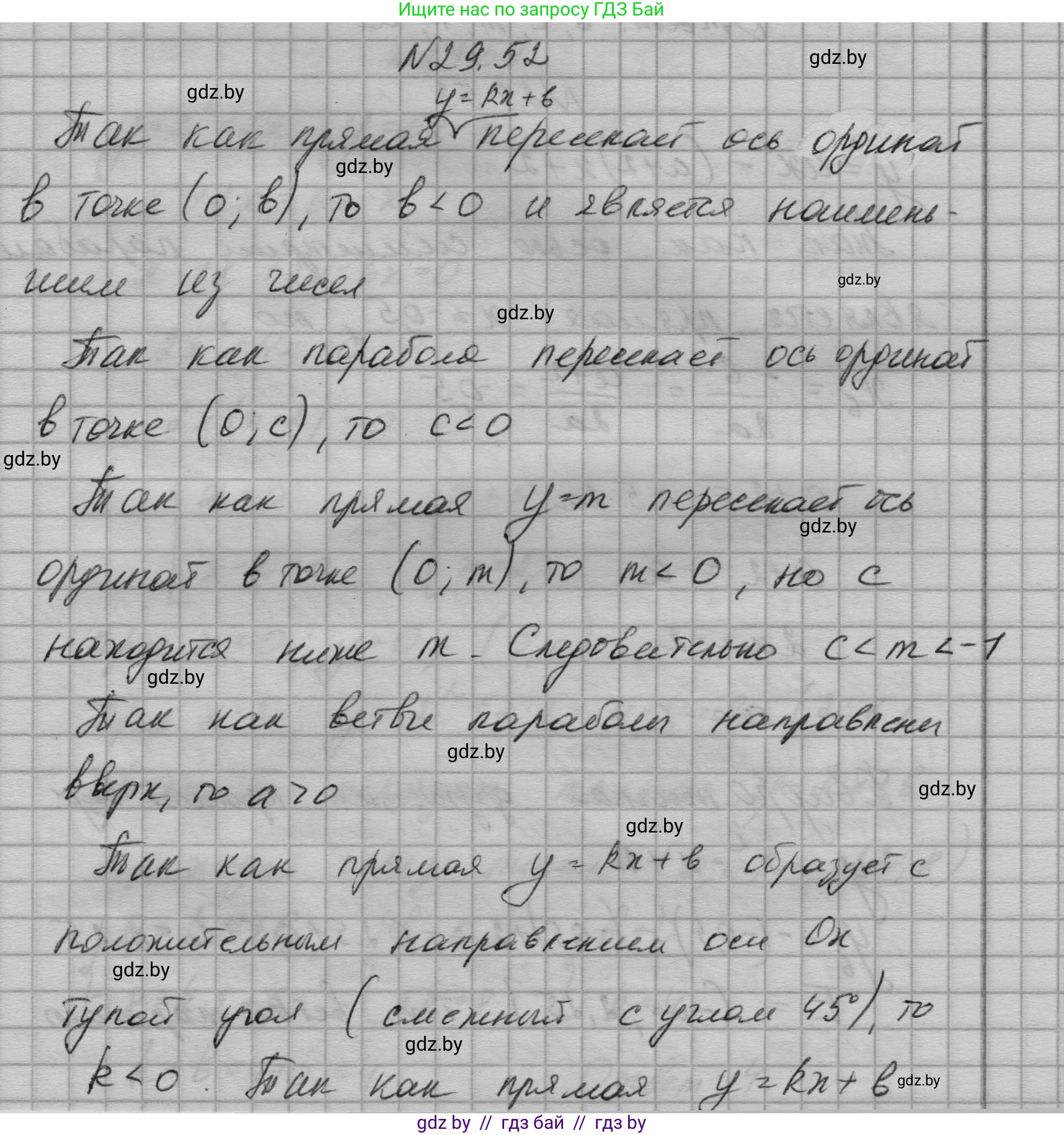 Алгебра, 7-9 класс Сборник задач, авторы: Арефьева Ирина Глебовна, Пирютко Ольга Николаевна, издательство Народная асвета, Минск, 2020, страница 138, номер 29.52, Решение
