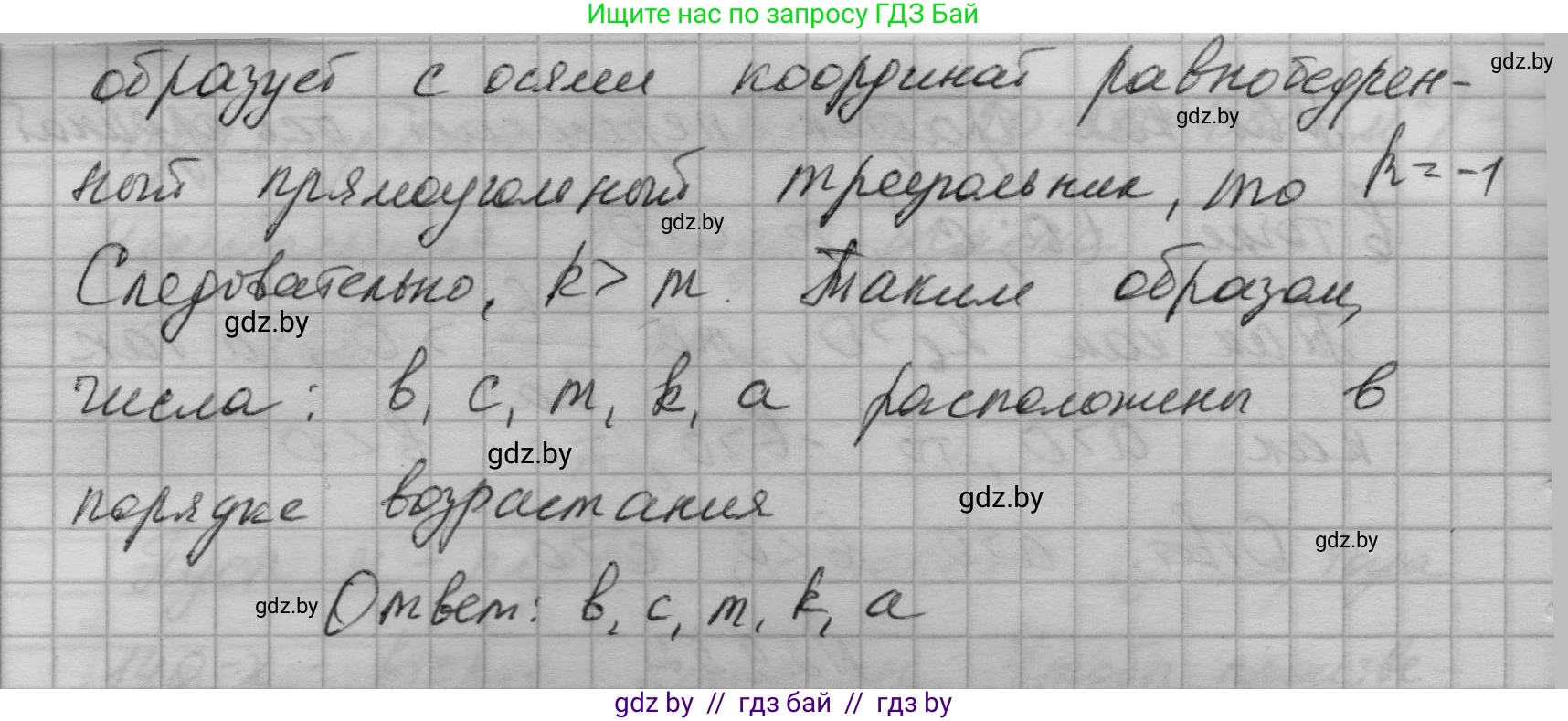 Алгебра, 7-9 класс Сборник задач, авторы: Арефьева Ирина Глебовна, Пирютко Ольга Николаевна, издательство Народная асвета, Минск, 2020, страница 138, номер 29.52, Решение (продолжение 2)