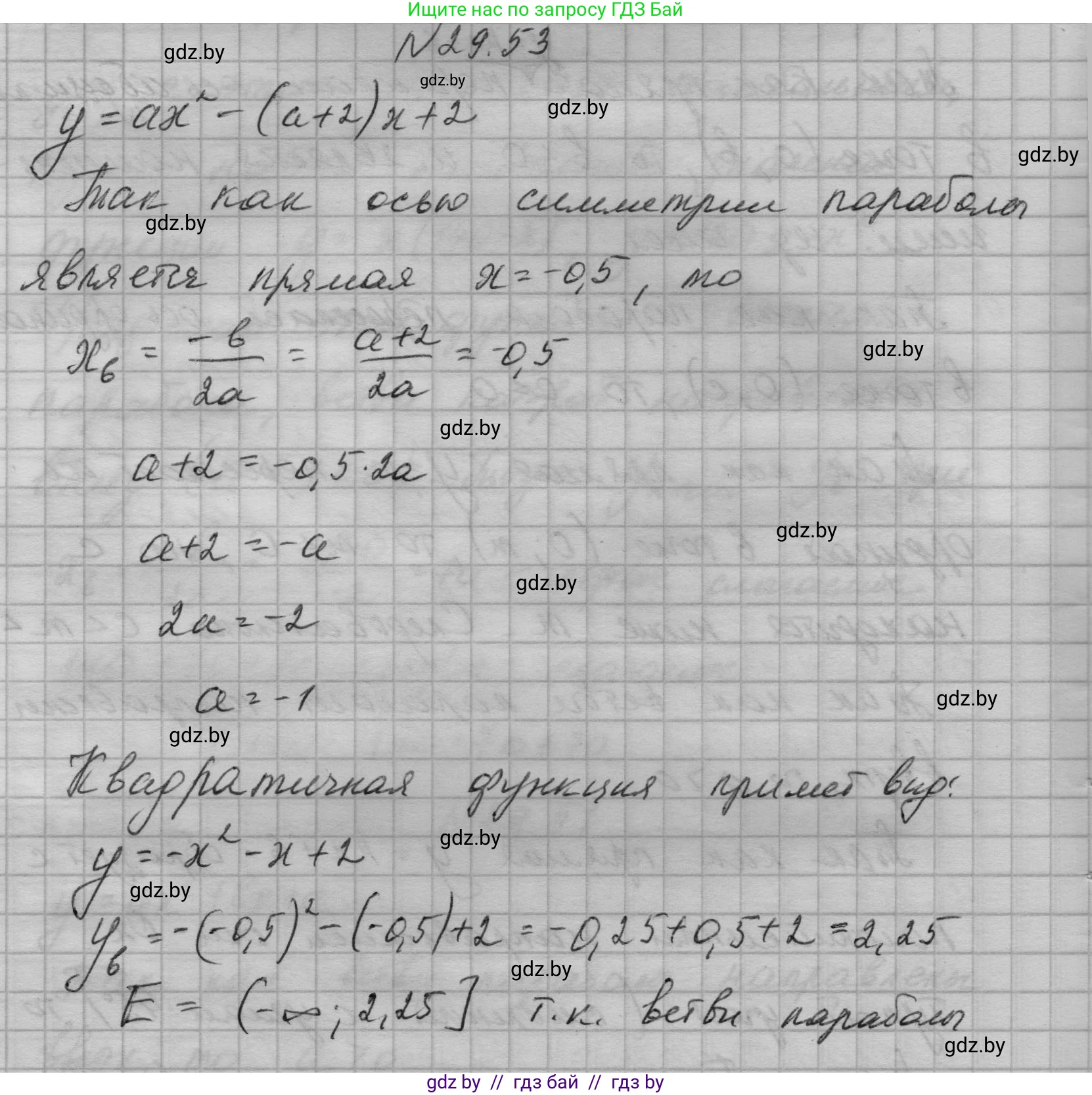Алгебра, 7-9 класс Сборник задач, авторы: Арефьева Ирина Глебовна, Пирютко Ольга Николаевна, издательство Народная асвета, Минск, 2020, страница 138, номер 29.53, Решение