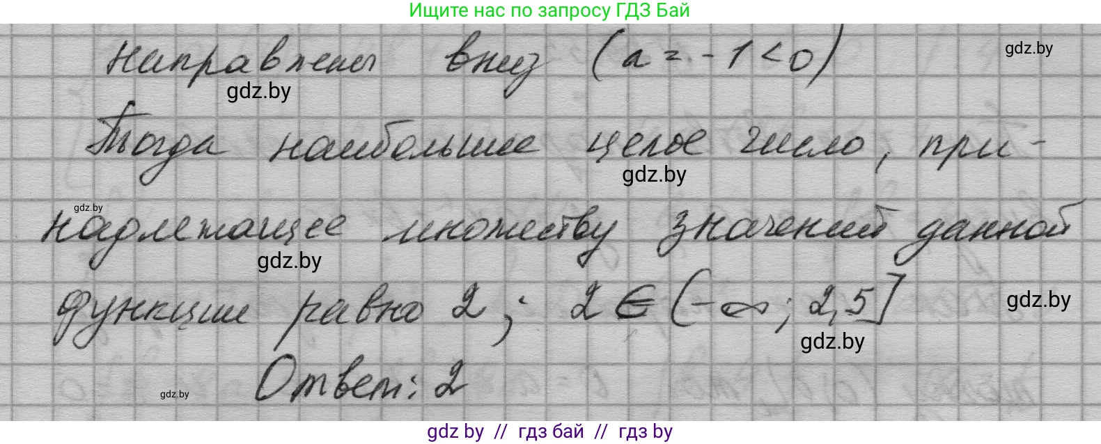 Алгебра, 7-9 класс Сборник задач, авторы: Арефьева Ирина Глебовна, Пирютко Ольга Николаевна, издательство Народная асвета, Минск, 2020, страница 138, номер 29.53, Решение (продолжение 2)