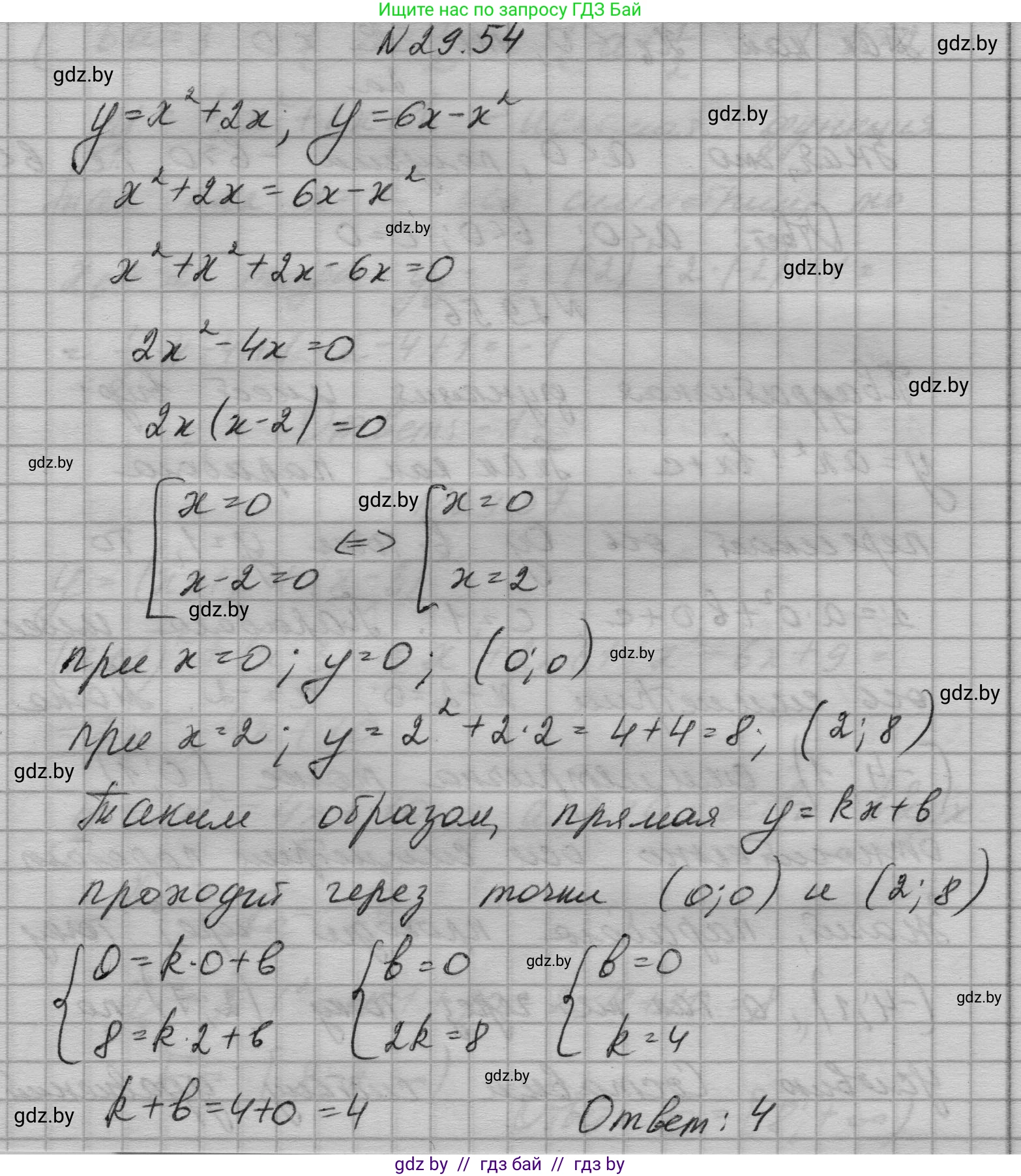 Алгебра, 7-9 класс Сборник задач, авторы: Арефьева Ирина Глебовна, Пирютко Ольга Николаевна, издательство Народная асвета, Минск, 2020, страница 138, номер 29.54, Решение