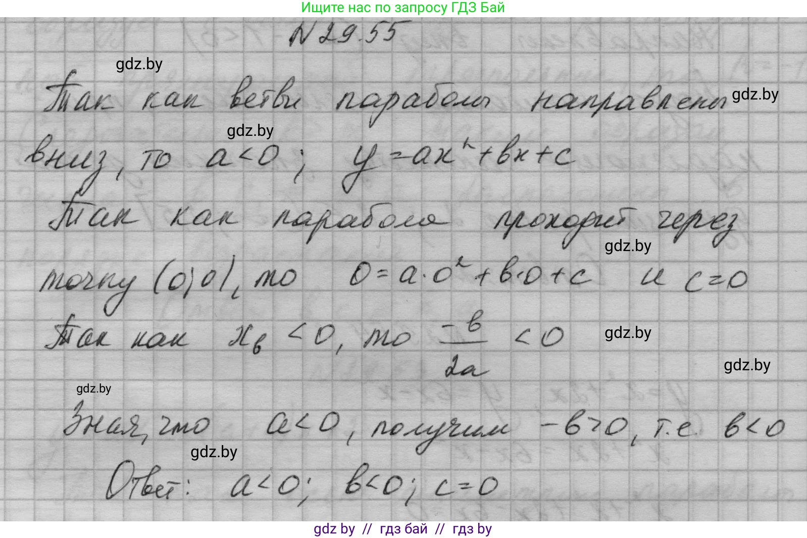 Алгебра, 7-9 класс Сборник задач, авторы: Арефьева Ирина Глебовна, Пирютко Ольга Николаевна, издательство Народная асвета, Минск, 2020, страница 138, номер 29.55, Решение