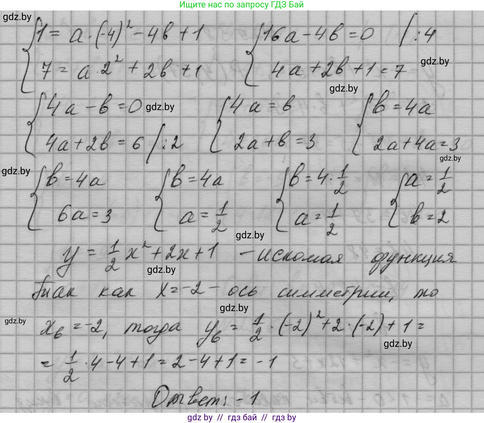 Алгебра, 7-9 класс Сборник задач, авторы: Арефьева Ирина Глебовна, Пирютко Ольга Николаевна, издательство Народная асвета, Минск, 2020, страница 139, номер 29.56, Решение (продолжение 2)