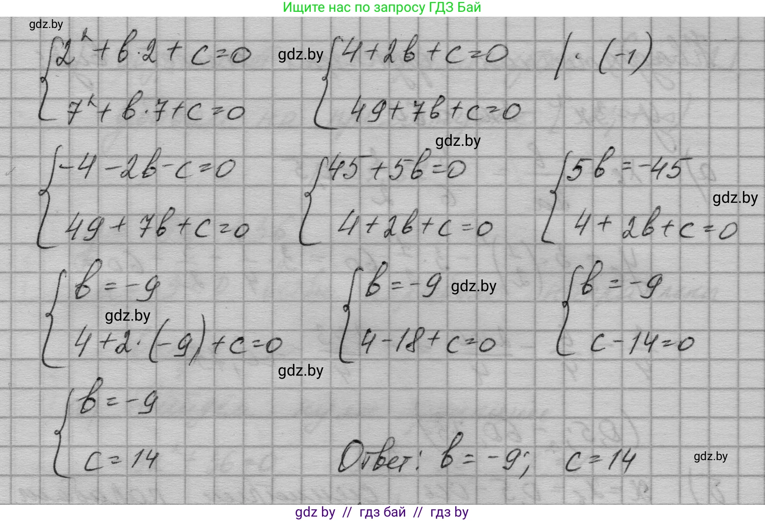 Алгебра, 7-9 класс Сборник задач, авторы: Арефьева Ирина Глебовна, Пирютко Ольга Николаевна, издательство Народная асвета, Минск, 2020, страница 139, номер 29.59, Решение (продолжение 2)