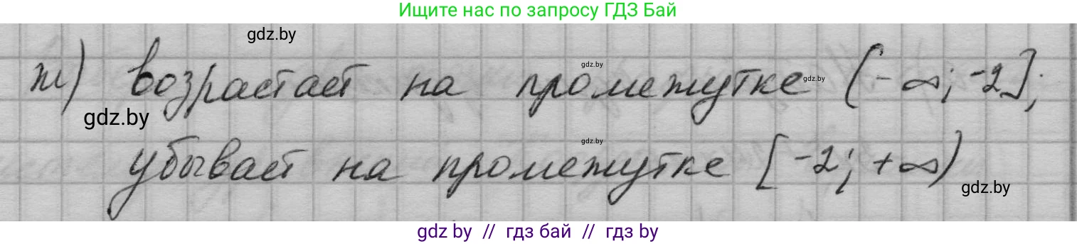 Алгебра, 7-9 класс Сборник задач, авторы: Арефьева Ирина Глебовна, Пирютко Ольга Николаевна, издательство Народная асвета, Минск, 2020, страница 139, номер 29.61, Решение (продолжение 2)