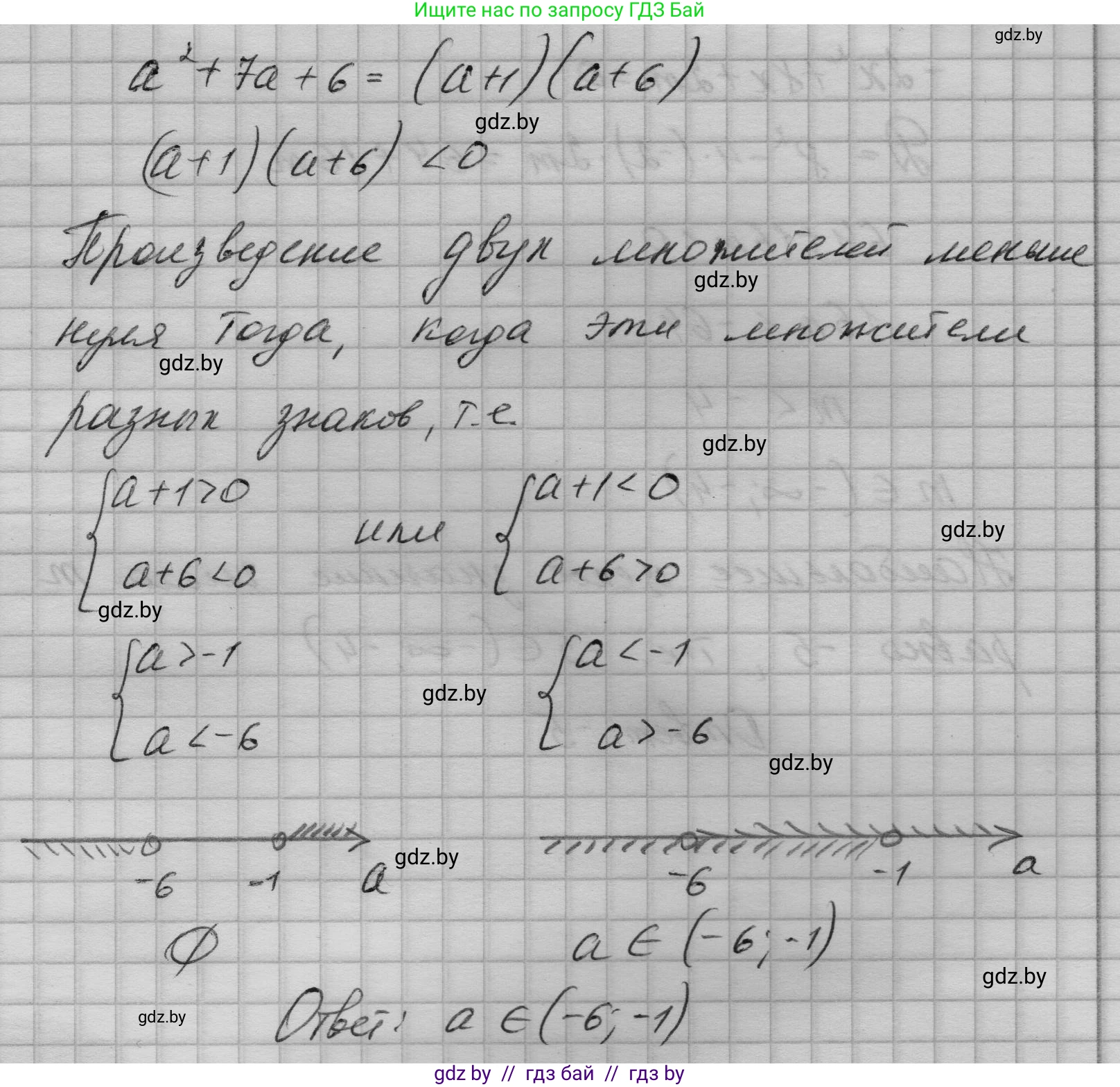 Алгебра, 7-9 класс Сборник задач, авторы: Арефьева Ирина Глебовна, Пирютко Ольга Николаевна, издательство Народная асвета, Минск, 2020, страница 140, номер 29.68, Решение (продолжение 2)