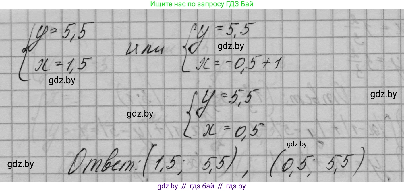 Алгебра, 7-9 класс Сборник задач, авторы: Арефьева Ирина Глебовна, Пирютко Ольга Николаевна, издательство Народная асвета, Минск, 2020, страница 140, номер 29.69, Решение (продолжение 3)
