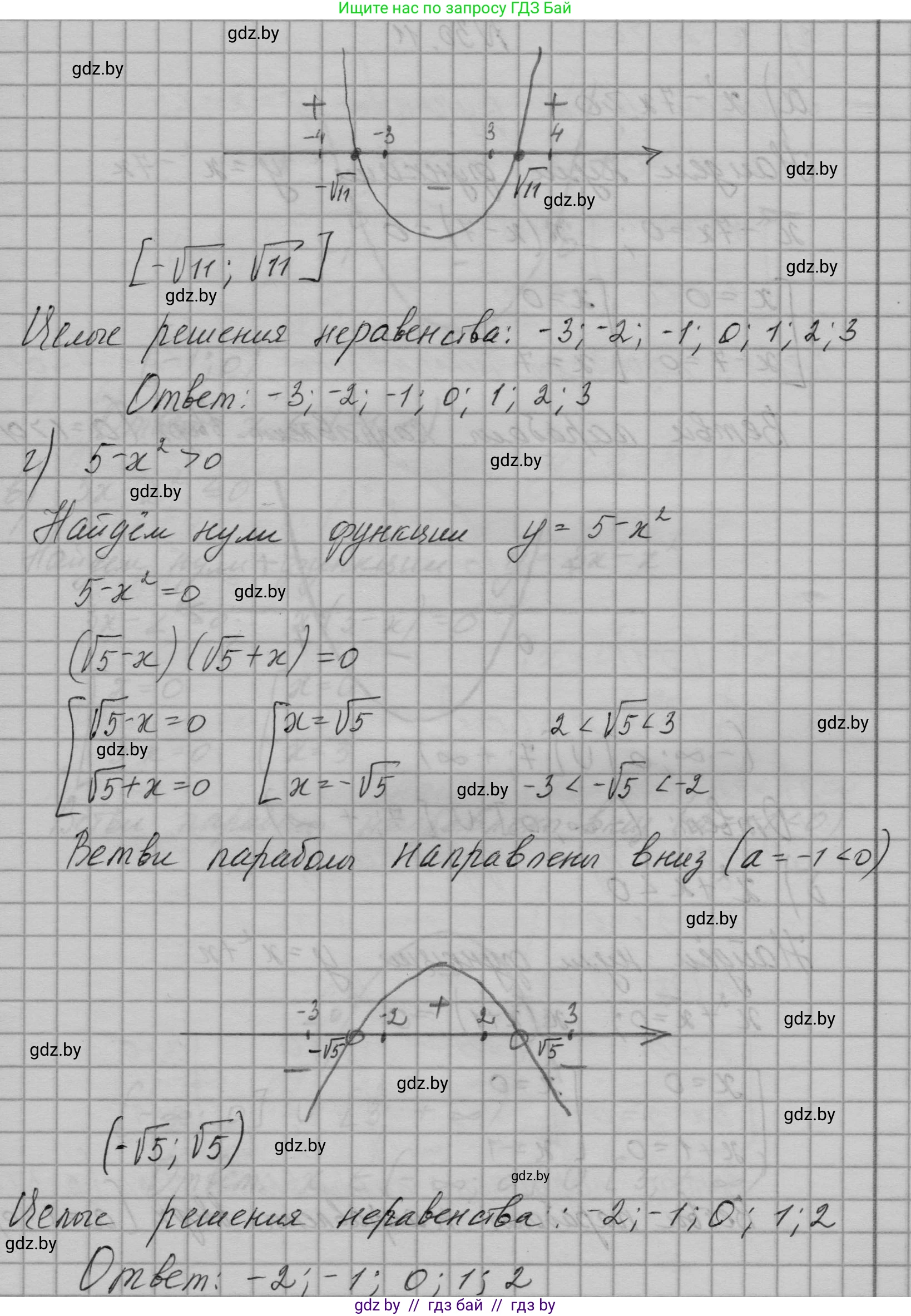 Алгебра, 7-9 класс Сборник задач, авторы: Арефьева Ирина Глебовна, Пирютко Ольга Николаевна, издательство Народная асвета, Минск, 2020, страница 142, номер 30.10, Решение (продолжение 3)