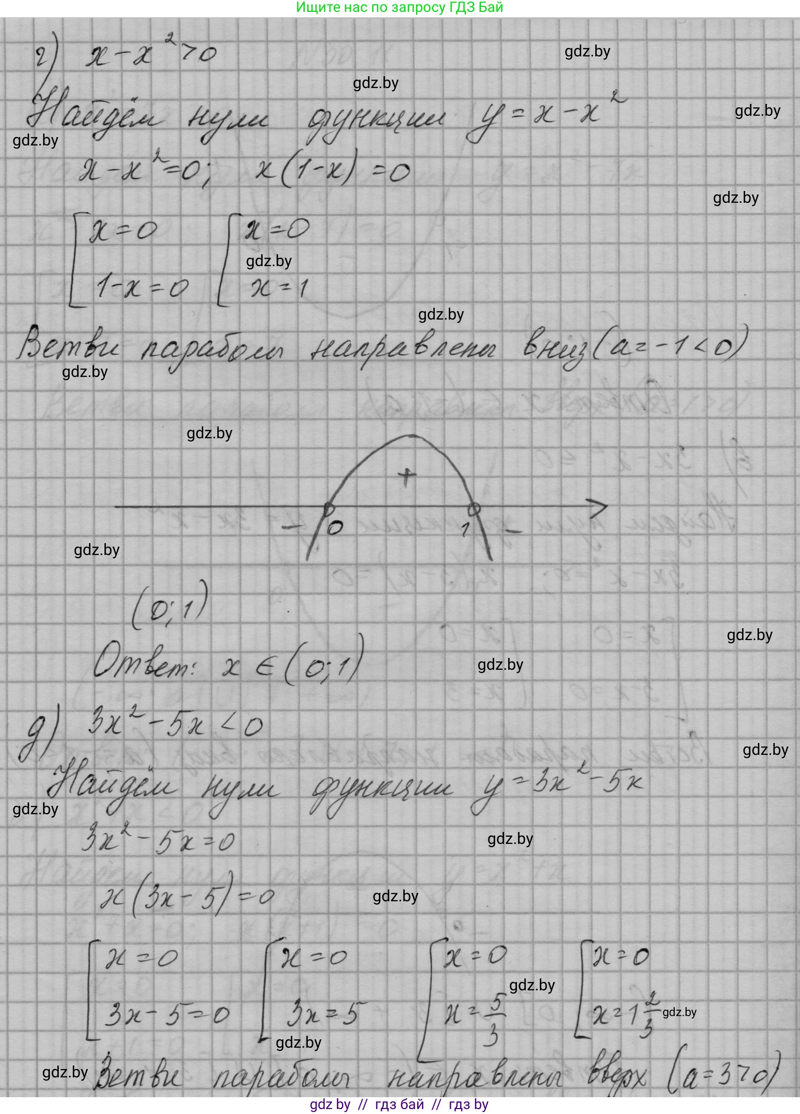 Алгебра, 7-9 класс Сборник задач, авторы: Арефьева Ирина Глебовна, Пирютко Ольга Николаевна, издательство Народная асвета, Минск, 2020, страница 142, номер 30.11, Решение (продолжение 3)