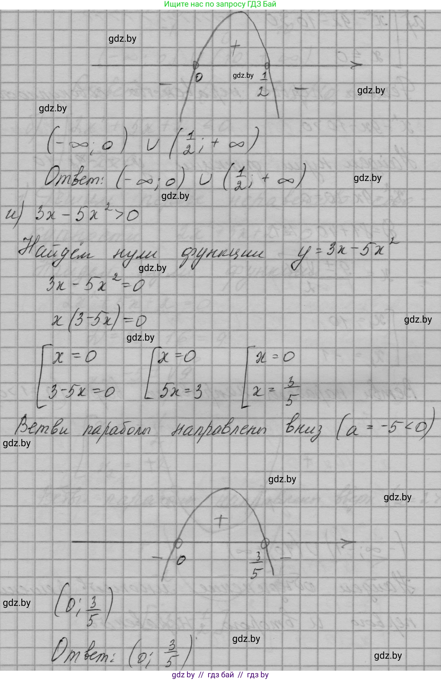 Алгебра, 7-9 класс Сборник задач, авторы: Арефьева Ирина Глебовна, Пирютко Ольга Николаевна, издательство Народная асвета, Минск, 2020, страница 142, номер 30.11, Решение (продолжение 6)