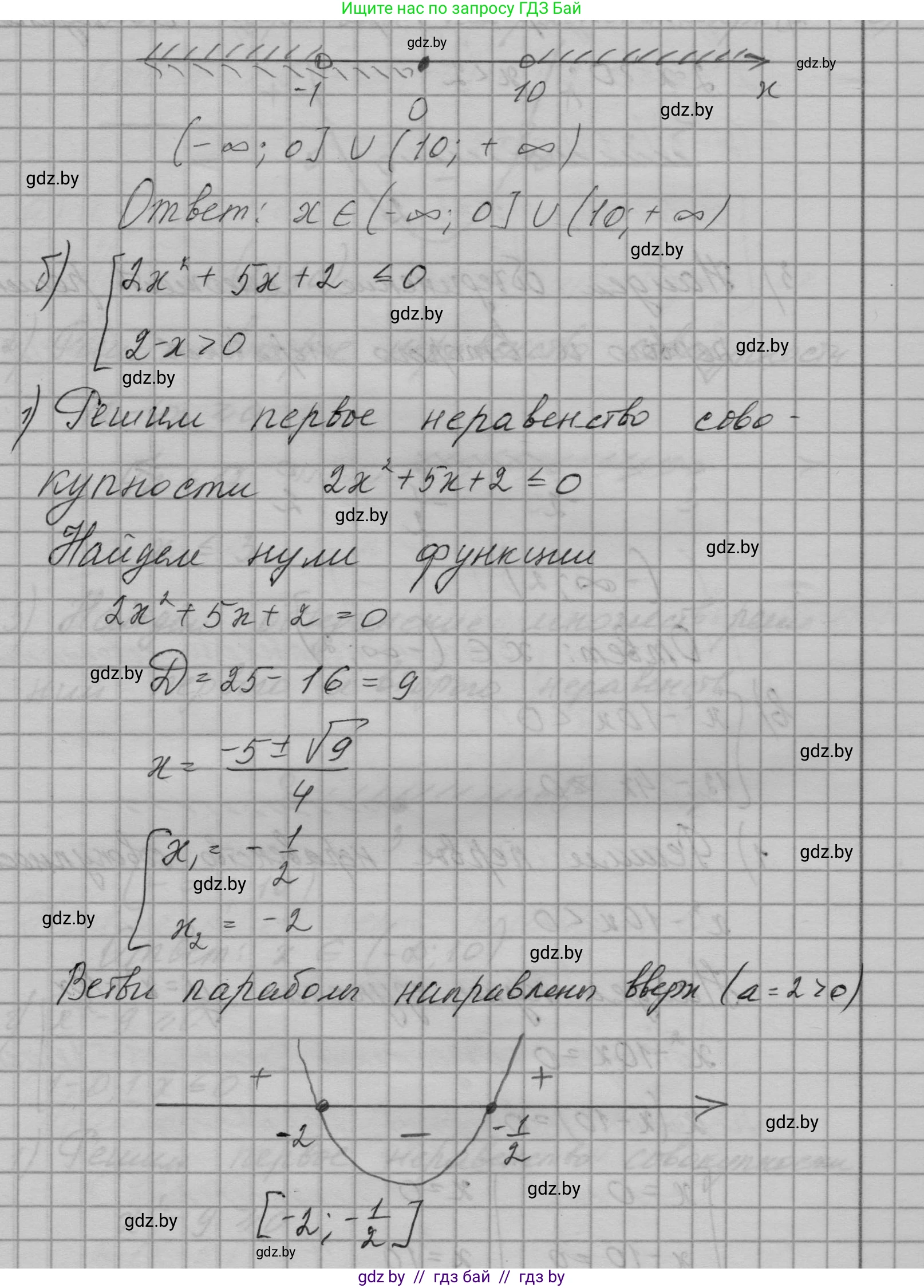 Алгебра, 7-9 класс Сборник задач, авторы: Арефьева Ирина Глебовна, Пирютко Ольга Николаевна, издательство Народная асвета, Минск, 2020, страница 142, номер 30.12, Решение (продолжение 2)