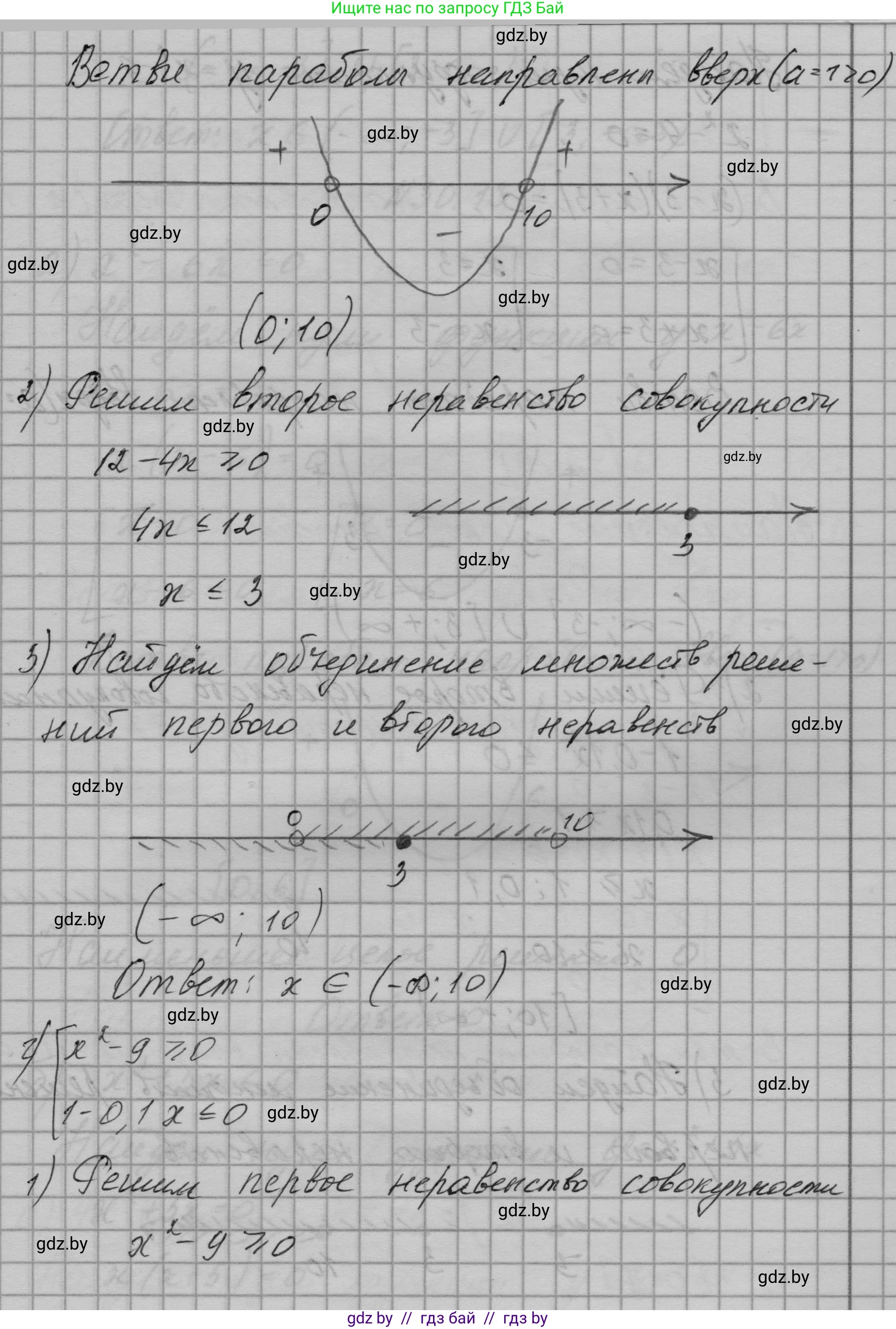 Алгебра, 7-9 класс Сборник задач, авторы: Арефьева Ирина Глебовна, Пирютко Ольга Николаевна, издательство Народная асвета, Минск, 2020, страница 142, номер 30.12, Решение (продолжение 4)