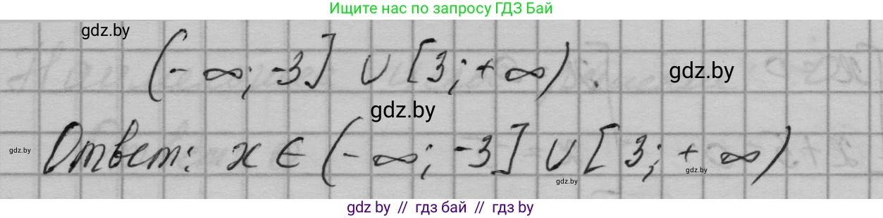Алгебра, 7-9 класс Сборник задач, авторы: Арефьева Ирина Глебовна, Пирютко Ольга Николаевна, издательство Народная асвета, Минск, 2020, страница 142, номер 30.12, Решение (продолжение 6)