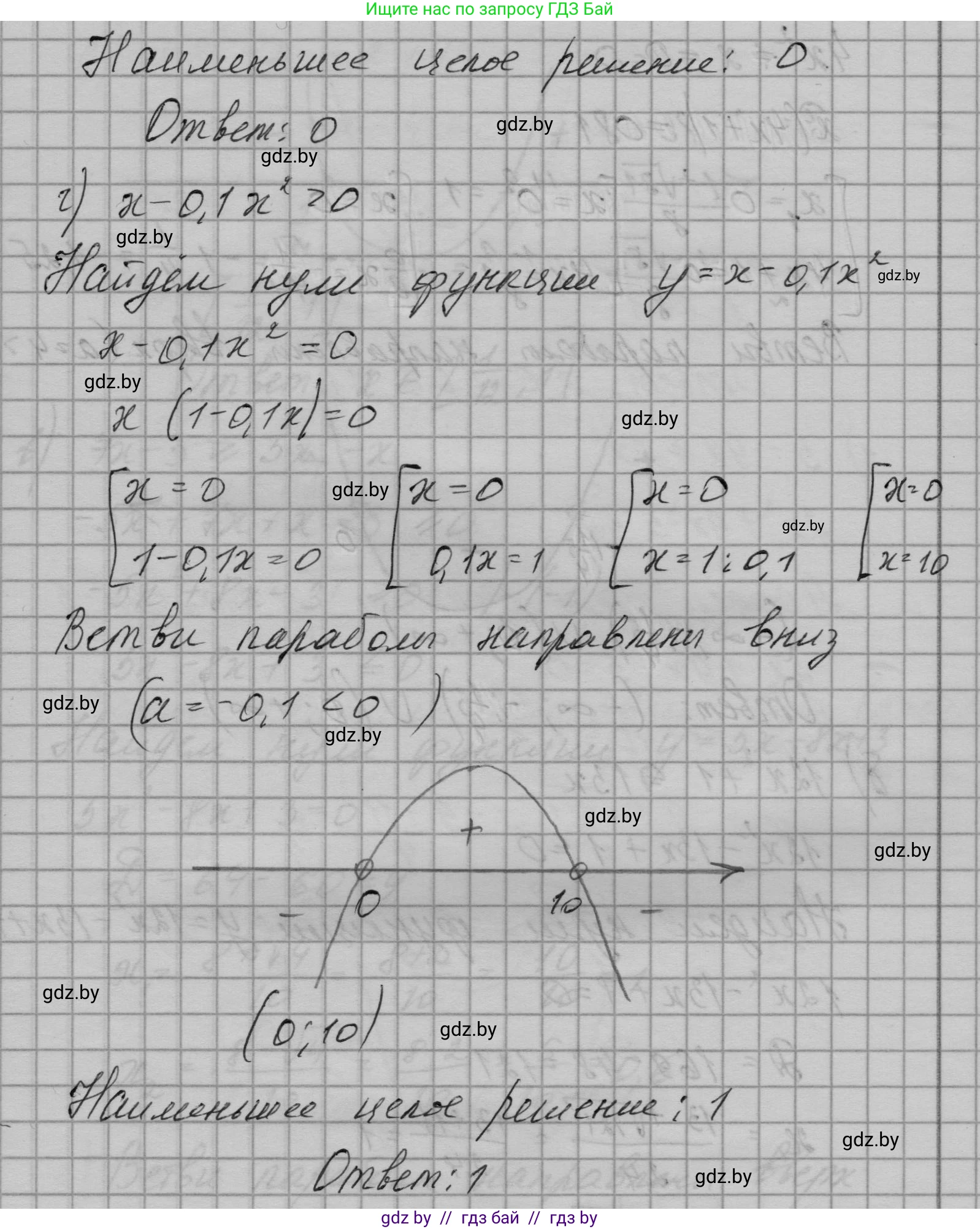 Алгебра, 7-9 класс Сборник задач, авторы: Арефьева Ирина Глебовна, Пирютко Ольга Николаевна, издательство Народная асвета, Минск, 2020, страница 143, номер 30.13, Решение (продолжение 3)