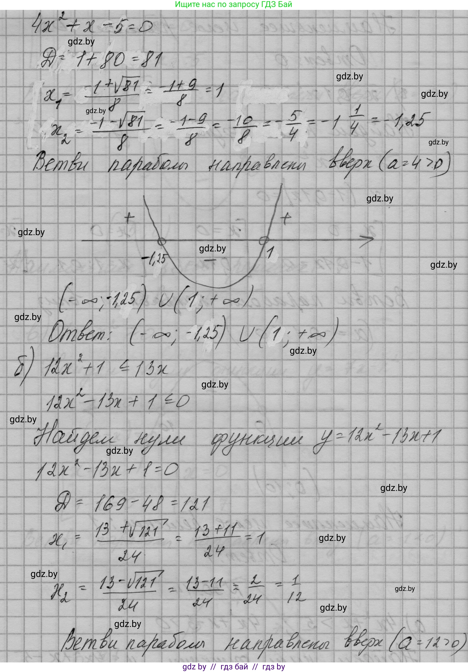 Алгебра, 7-9 класс Сборник задач, авторы: Арефьева Ирина Глебовна, Пирютко Ольга Николаевна, издательство Народная асвета, Минск, 2020, страница 143, номер 30.14, Решение (продолжение 2)