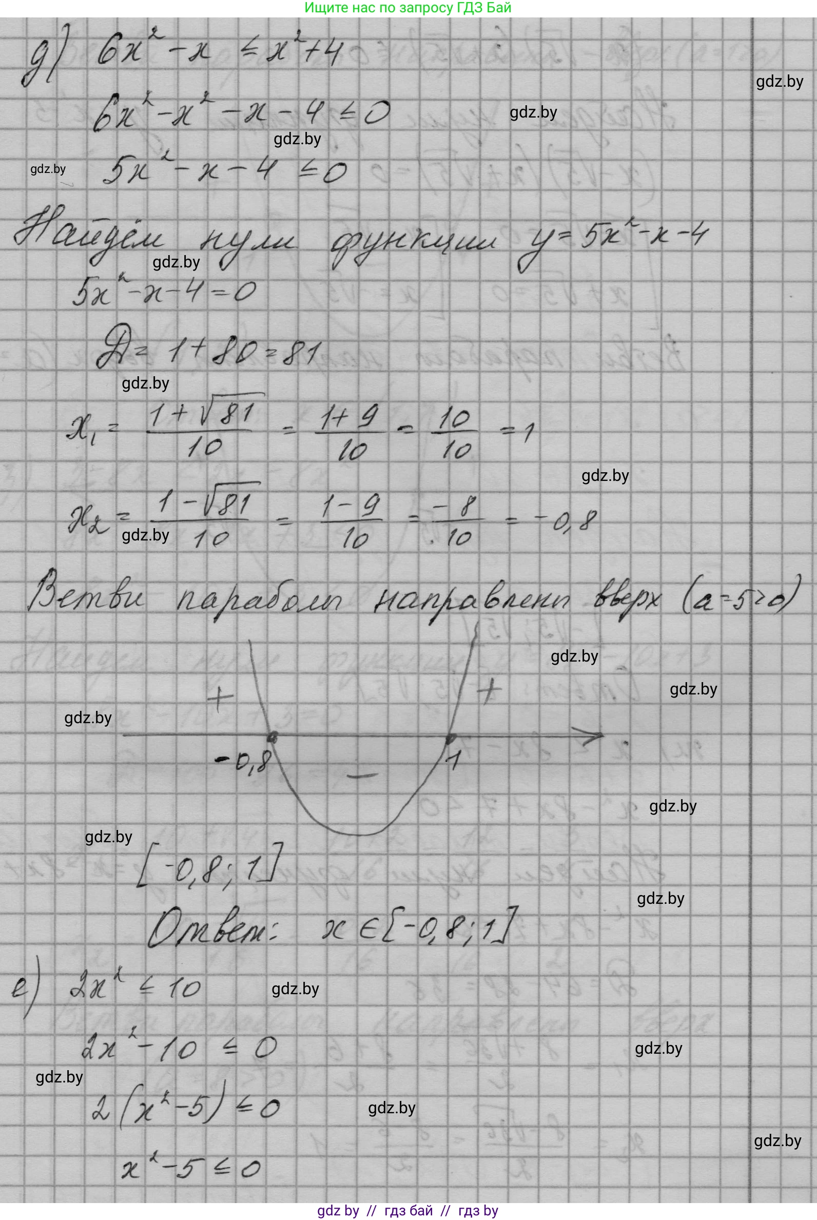 Алгебра, 7-9 класс Сборник задач, авторы: Арефьева Ирина Глебовна, Пирютко Ольга Николаевна, издательство Народная асвета, Минск, 2020, страница 143, номер 30.14, Решение (продолжение 5)