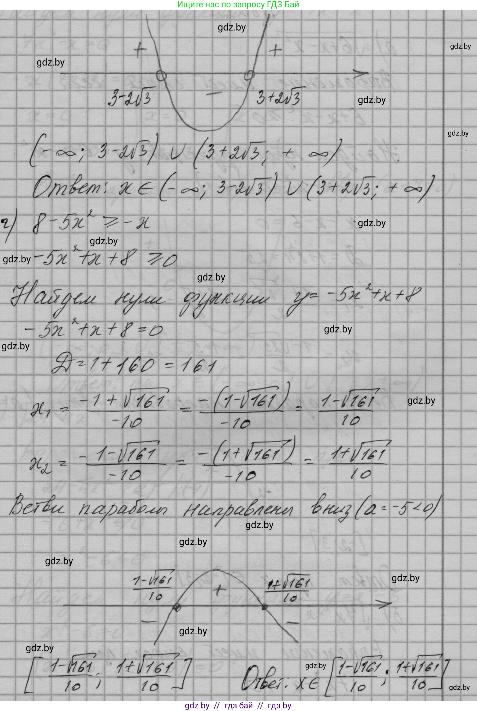 Алгебра, 7-9 класс Сборник задач, авторы: Арефьева Ирина Глебовна, Пирютко Ольга Николаевна, издательство Народная асвета, Минск, 2020, страница 143, номер 30.16, Решение (продолжение 4)