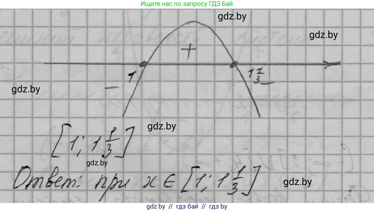 Алгебра, 7-9 класс Сборник задач, авторы: Арефьева Ирина Глебовна, Пирютко Ольга Николаевна, издательство Народная асвета, Минск, 2020, страница 143, номер 30.17, Решение (продолжение 4)