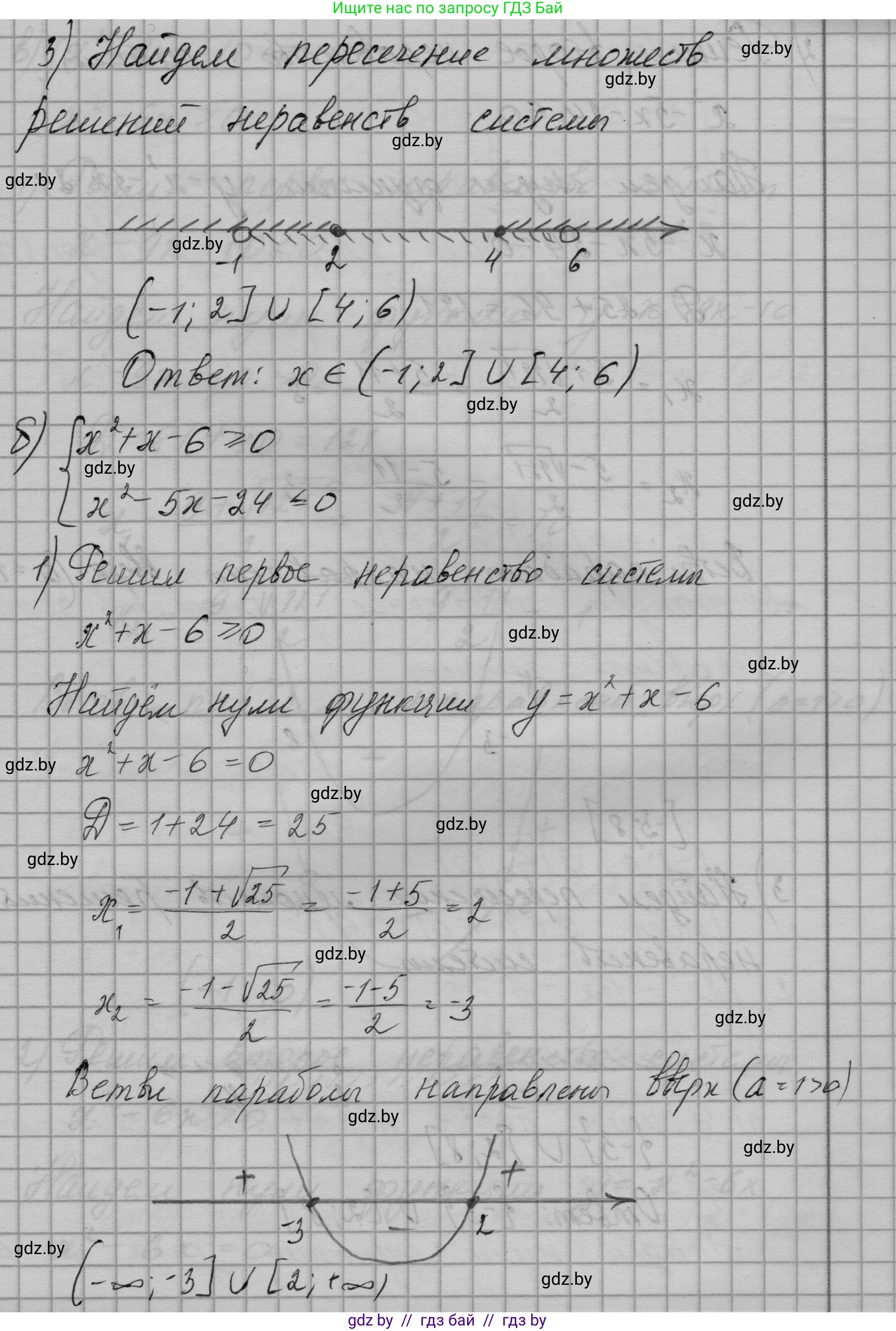 Алгебра, 7-9 класс Сборник задач, авторы: Арефьева Ирина Глебовна, Пирютко Ольга Николаевна, издательство Народная асвета, Минск, 2020, страница 143, номер 30.18, Решение (продолжение 3)