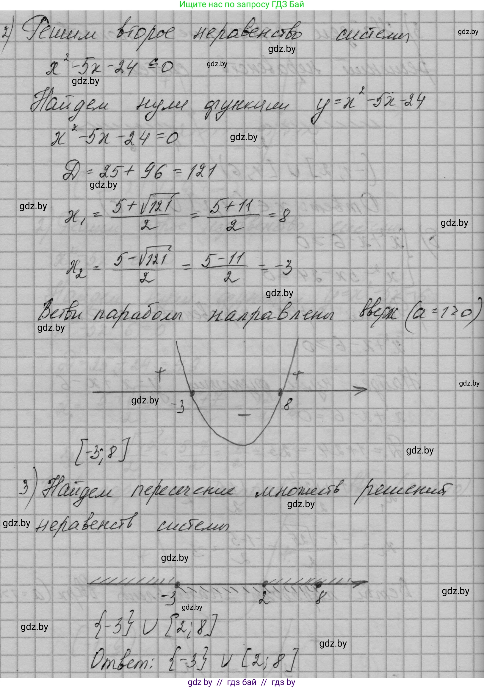 Алгебра, 7-9 класс Сборник задач, авторы: Арефьева Ирина Глебовна, Пирютко Ольга Николаевна, издательство Народная асвета, Минск, 2020, страница 143, номер 30.18, Решение (продолжение 4)