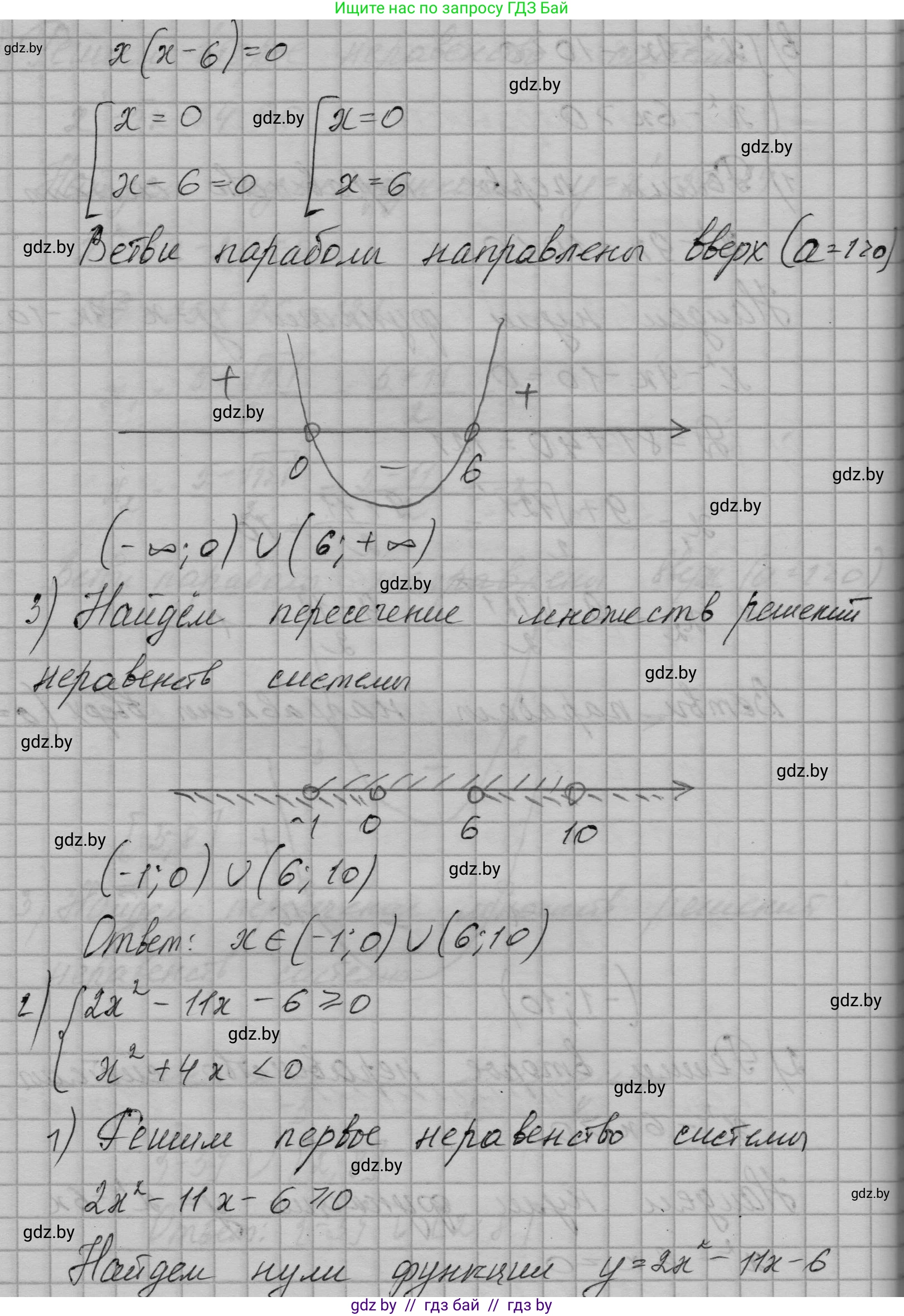 Алгебра, 7-9 класс Сборник задач, авторы: Арефьева Ирина Глебовна, Пирютко Ольга Николаевна, издательство Народная асвета, Минск, 2020, страница 143, номер 30.18, Решение (продолжение 6)