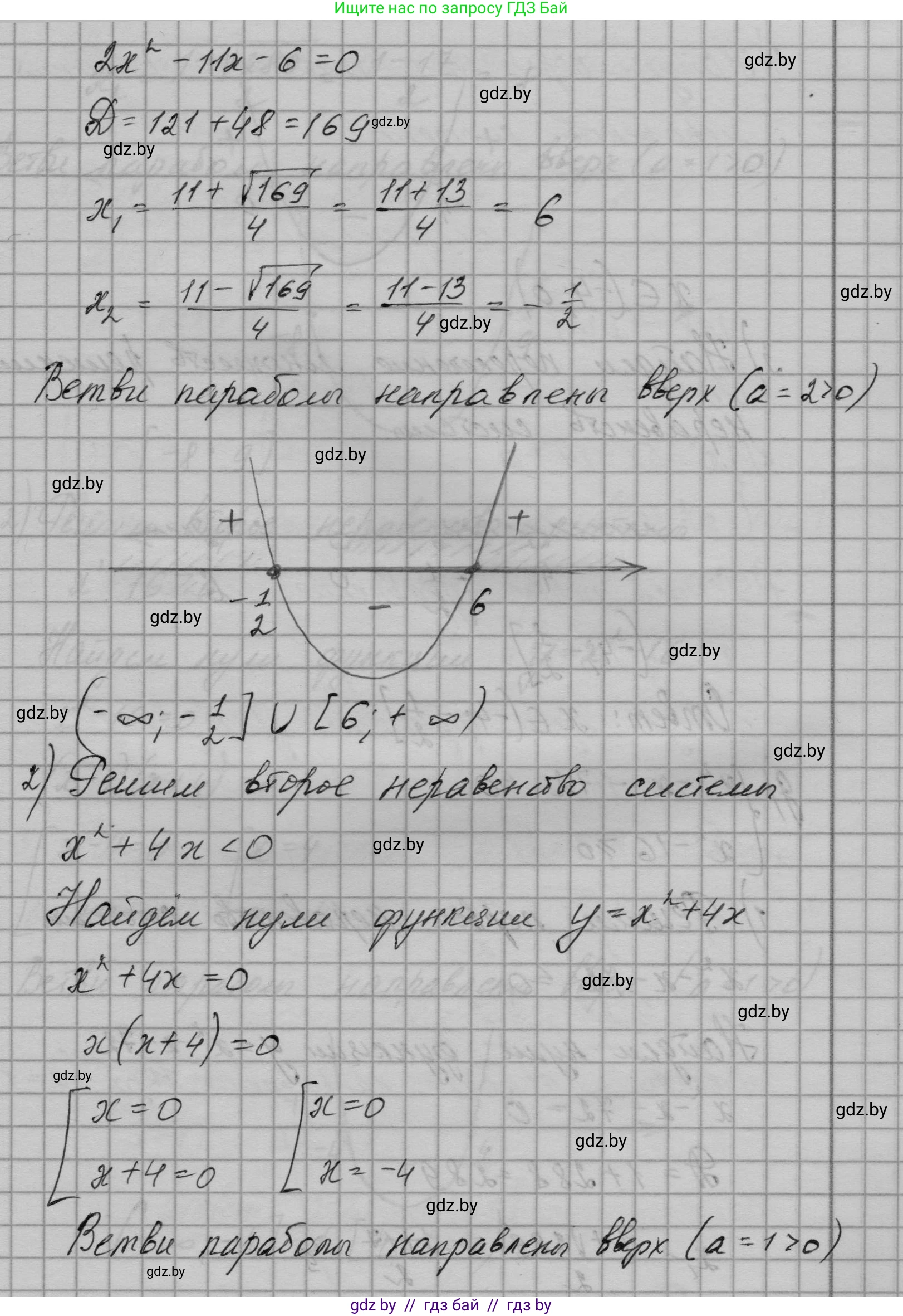 Алгебра, 7-9 класс Сборник задач, авторы: Арефьева Ирина Глебовна, Пирютко Ольга Николаевна, издательство Народная асвета, Минск, 2020, страница 143, номер 30.18, Решение (продолжение 7)