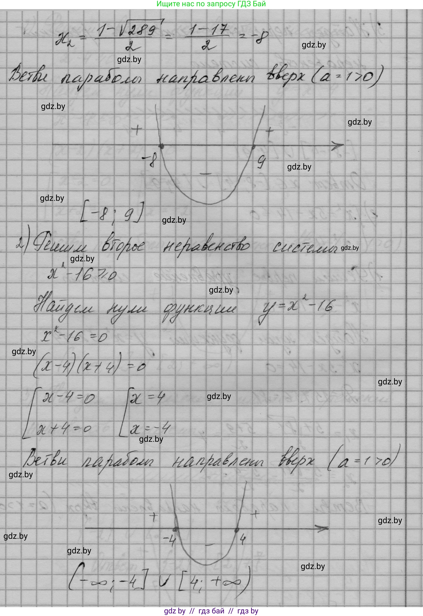 Алгебра, 7-9 класс Сборник задач, авторы: Арефьева Ирина Глебовна, Пирютко Ольга Николаевна, издательство Народная асвета, Минск, 2020, страница 143, номер 30.18, Решение (продолжение 9)