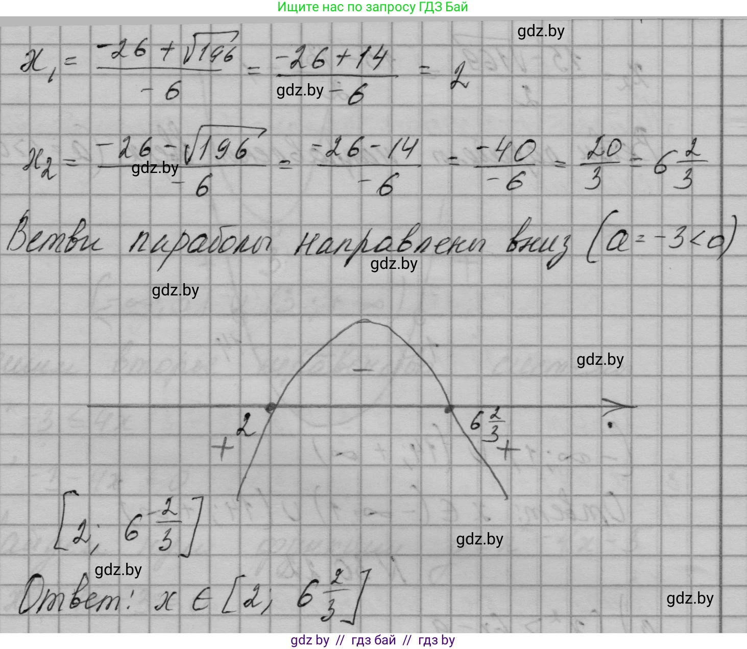 Алгебра, 7-9 класс Сборник задач, авторы: Арефьева Ирина Глебовна, Пирютко Ольга Николаевна, издательство Народная асвета, Минск, 2020, страница 144, номер 30.20, Решение (продолжение 11)