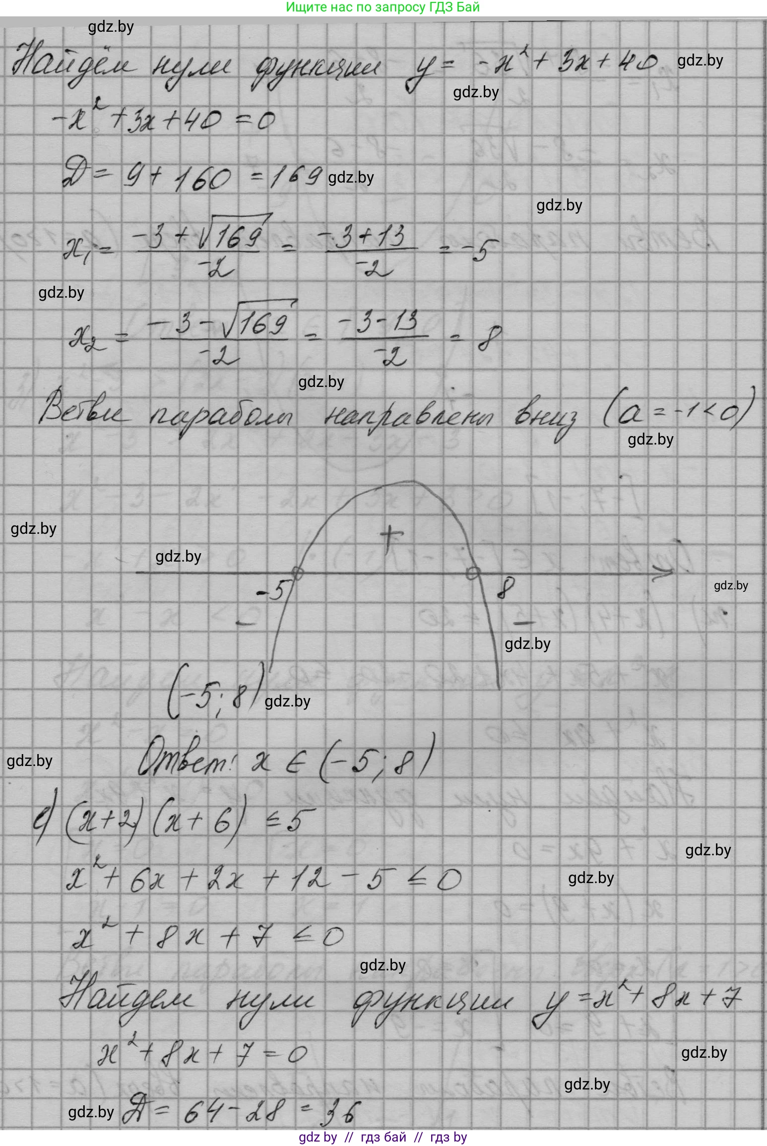 Алгебра, 7-9 класс Сборник задач, авторы: Арефьева Ирина Глебовна, Пирютко Ольга Николаевна, издательство Народная асвета, Минск, 2020, страница 144, номер 30.20, Решение (продолжение 5)