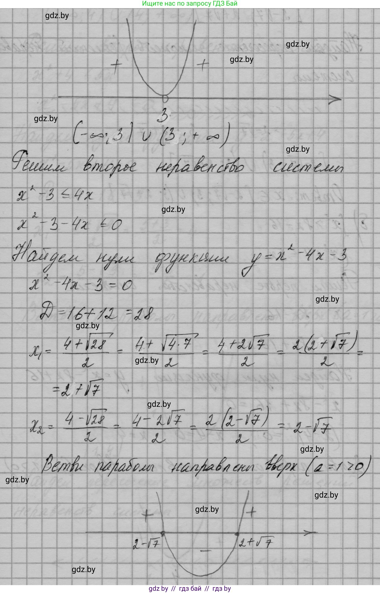 Алгебра, 7-9 класс Сборник задач, авторы: Арефьева Ирина Глебовна, Пирютко Ольга Николаевна, издательство Народная асвета, Минск, 2020, страница 144, номер 30.22, Решение (продолжение 2)