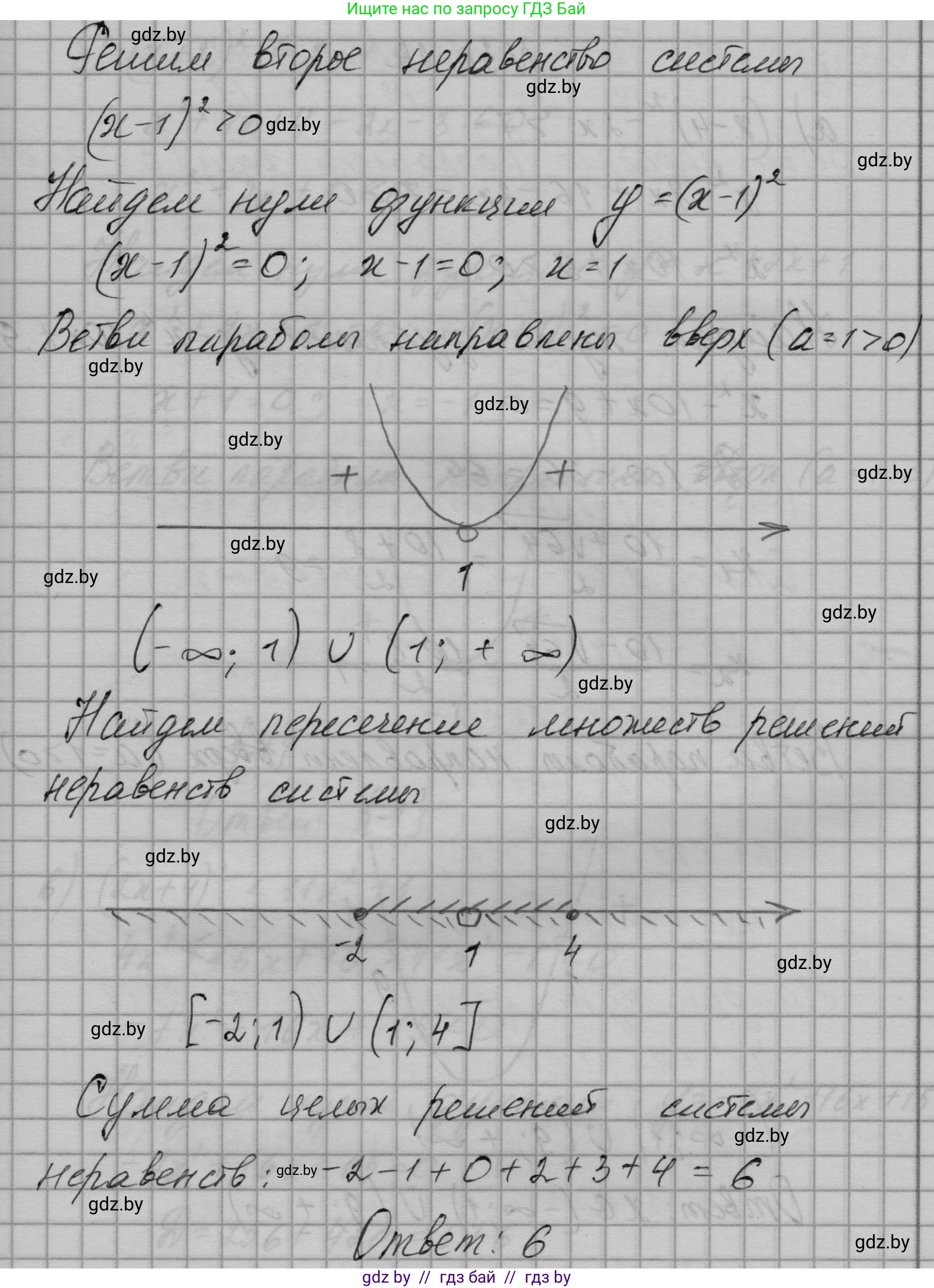 Алгебра, 7-9 класс Сборник задач, авторы: Арефьева Ирина Глебовна, Пирютко Ольга Николаевна, издательство Народная асвета, Минск, 2020, страница 144, номер 30.23, Решение (продолжение 2)