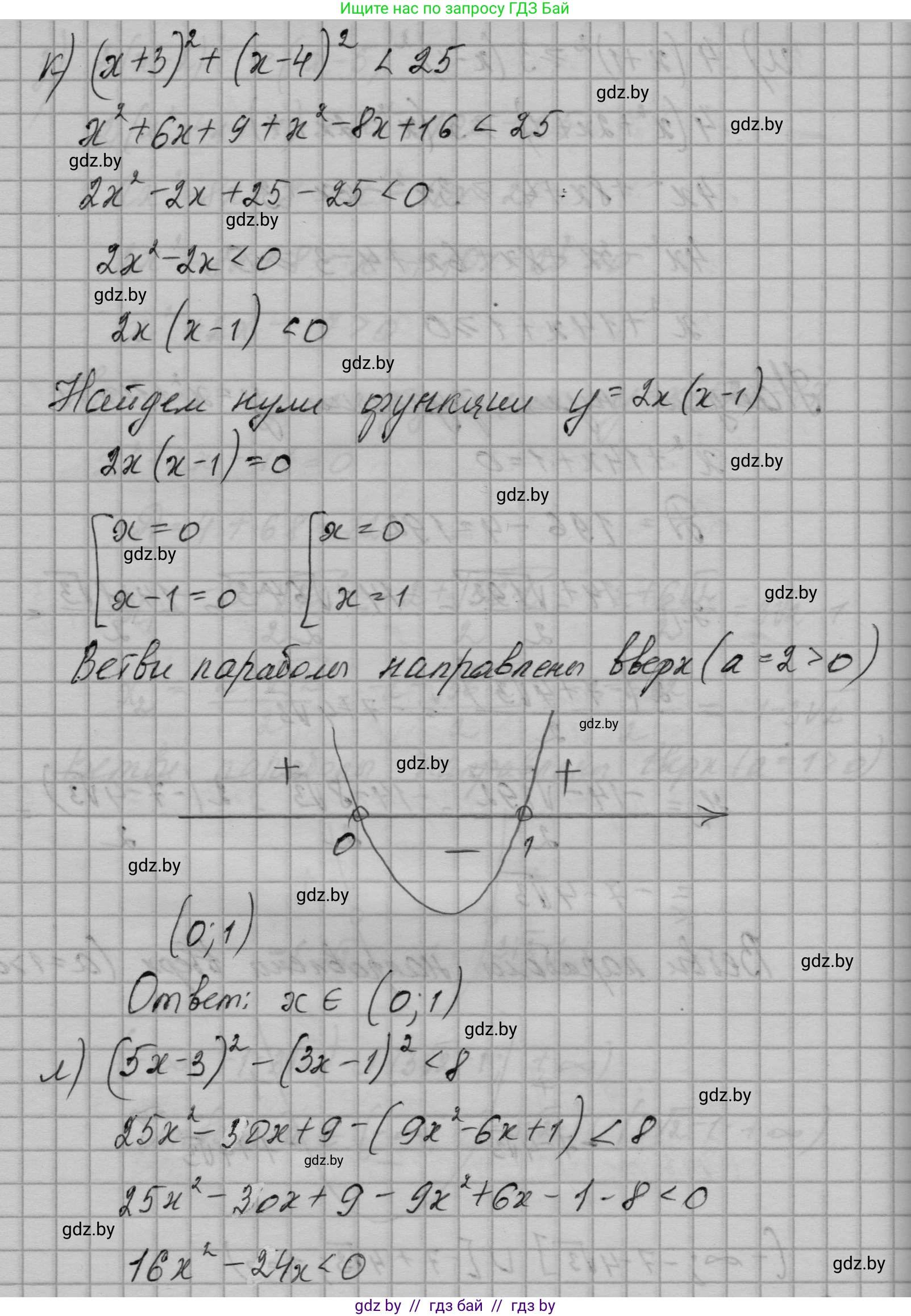 Алгебра, 7-9 класс Сборник задач, авторы: Арефьева Ирина Глебовна, Пирютко Ольга Николаевна, издательство Народная асвета, Минск, 2020, страница 144, номер 30.24, Решение (продолжение 9)