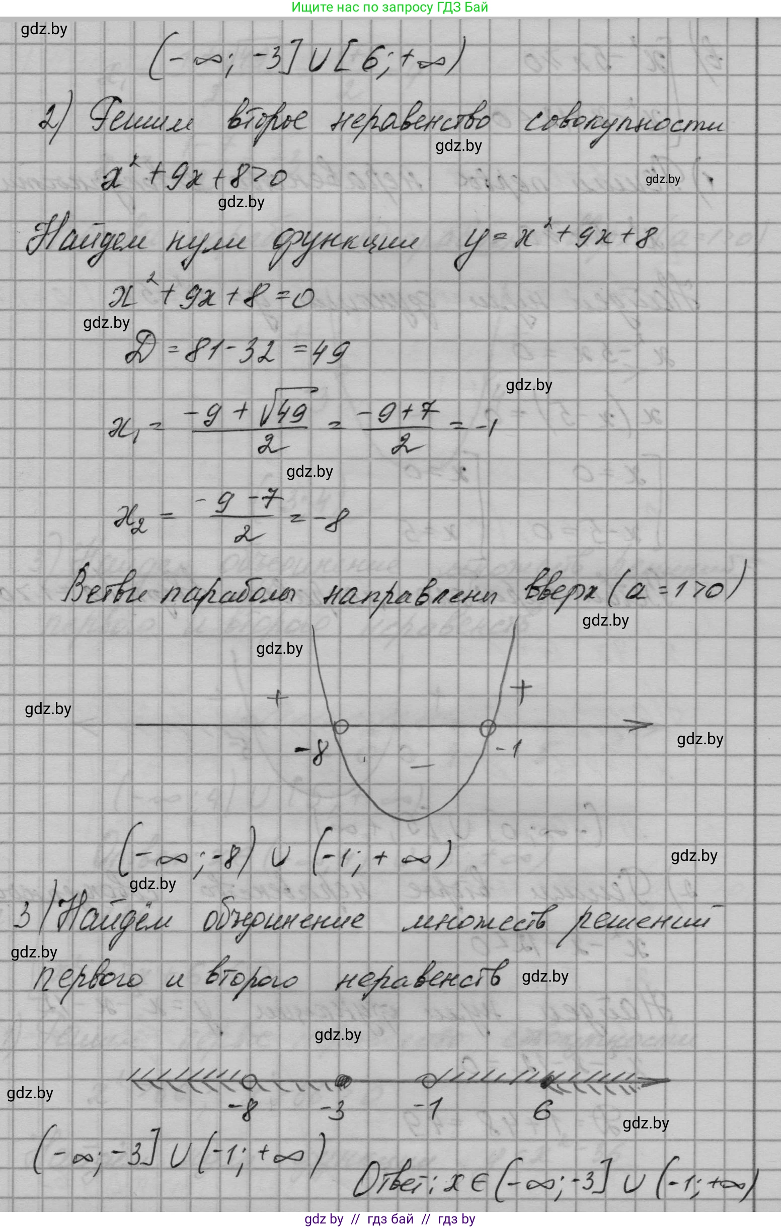 Алгебра, 7-9 класс Сборник задач, авторы: Арефьева Ирина Глебовна, Пирютко Ольга Николаевна, издательство Народная асвета, Минск, 2020, страница 145, номер 30.26, Решение (продолжение 4)