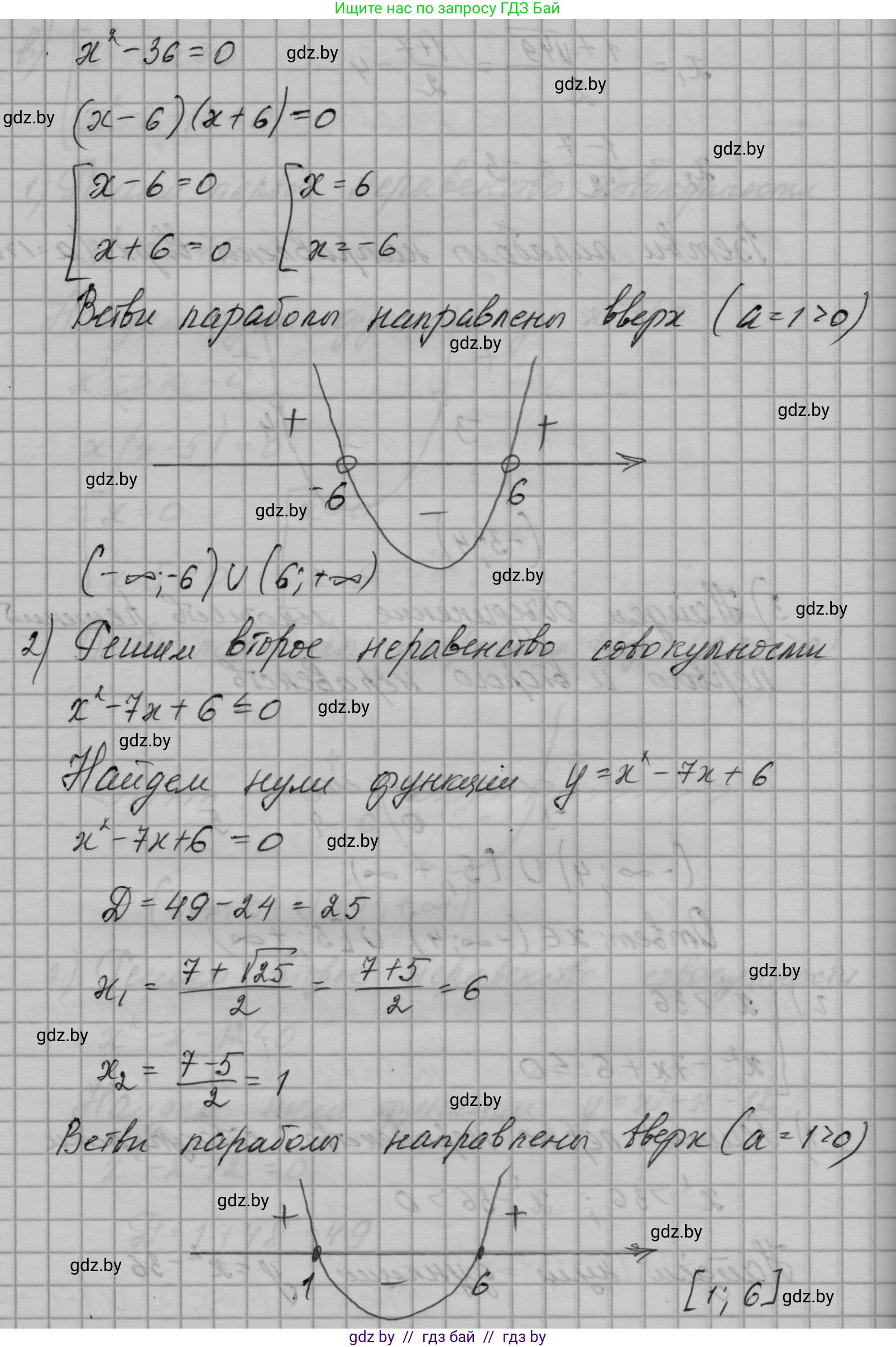 Алгебра, 7-9 класс Сборник задач, авторы: Арефьева Ирина Глебовна, Пирютко Ольга Николаевна, издательство Народная асвета, Минск, 2020, страница 145, номер 30.26, Решение (продолжение 7)