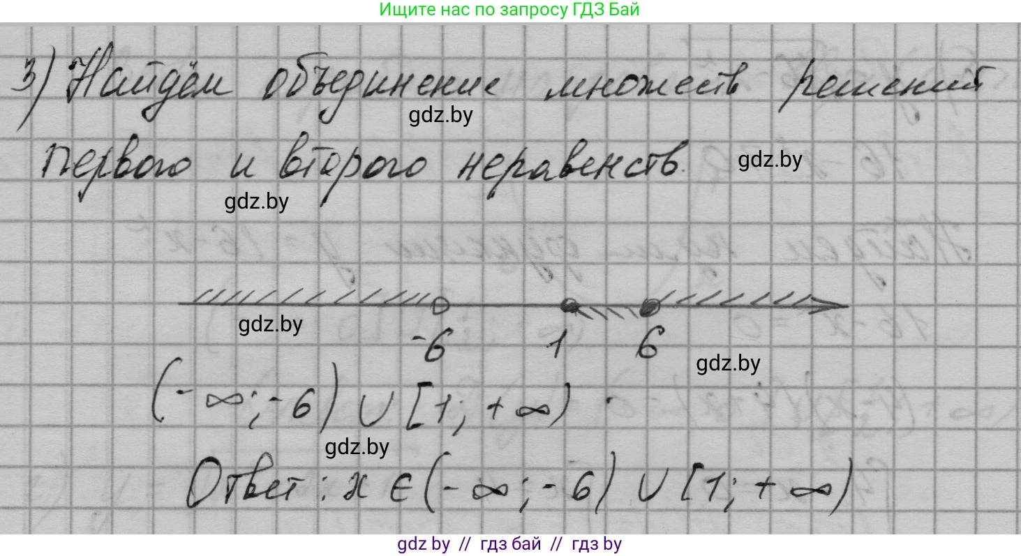 Алгебра, 7-9 класс Сборник задач, авторы: Арефьева Ирина Глебовна, Пирютко Ольга Николаевна, издательство Народная асвета, Минск, 2020, страница 145, номер 30.26, Решение (продолжение 8)