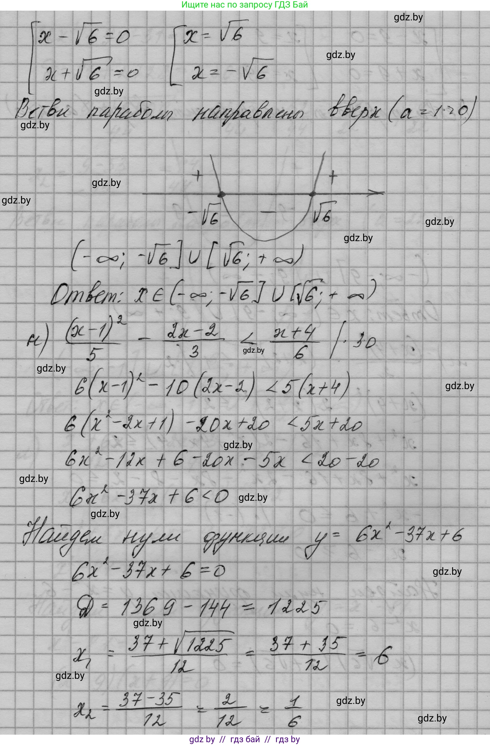 Алгебра, 7-9 класс Сборник задач, авторы: Арефьева Ирина Глебовна, Пирютко Ольга Николаевна, издательство Народная асвета, Минск, 2020, страница 145, номер 30.30, Решение (продолжение 11)