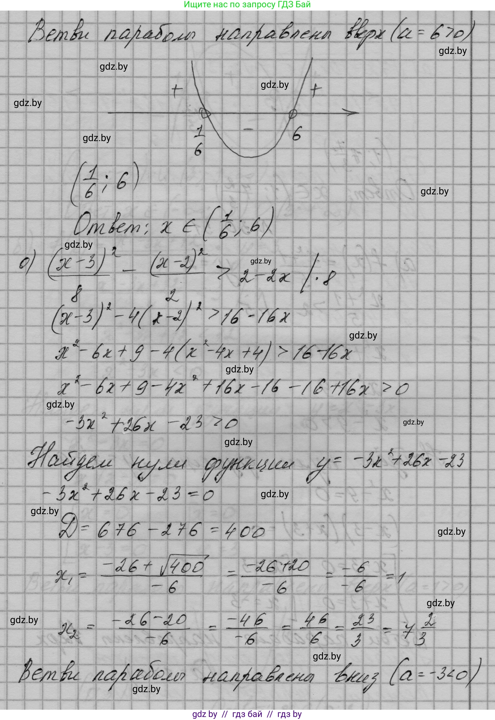 Алгебра, 7-9 класс Сборник задач, авторы: Арефьева Ирина Глебовна, Пирютко Ольга Николаевна, издательство Народная асвета, Минск, 2020, страница 145, номер 30.30, Решение (продолжение 12)