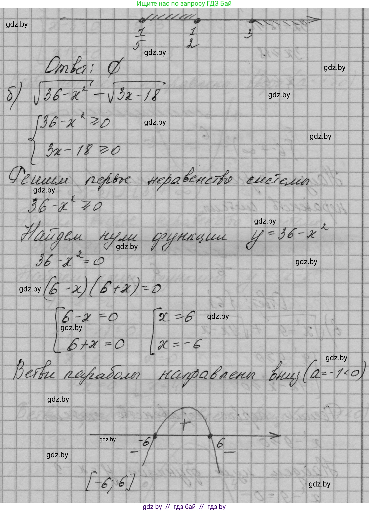 Алгебра, 7-9 класс Сборник задач, авторы: Арефьева Ирина Глебовна, Пирютко Ольга Николаевна, издательство Народная асвета, Минск, 2020, страница 146, номер 30.32, Решение (продолжение 2)