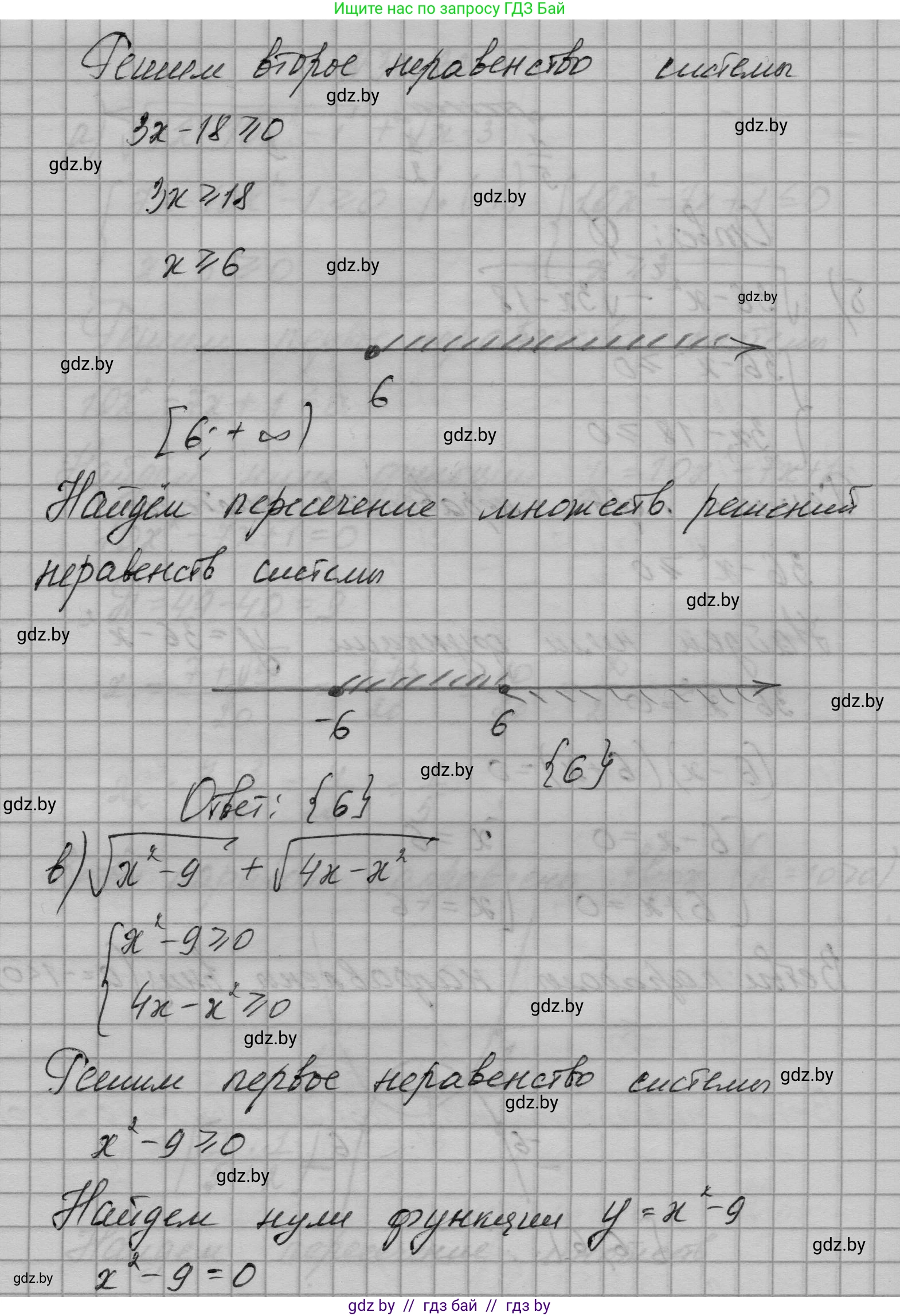 Алгебра, 7-9 класс Сборник задач, авторы: Арефьева Ирина Глебовна, Пирютко Ольга Николаевна, издательство Народная асвета, Минск, 2020, страница 146, номер 30.32, Решение (продолжение 3)